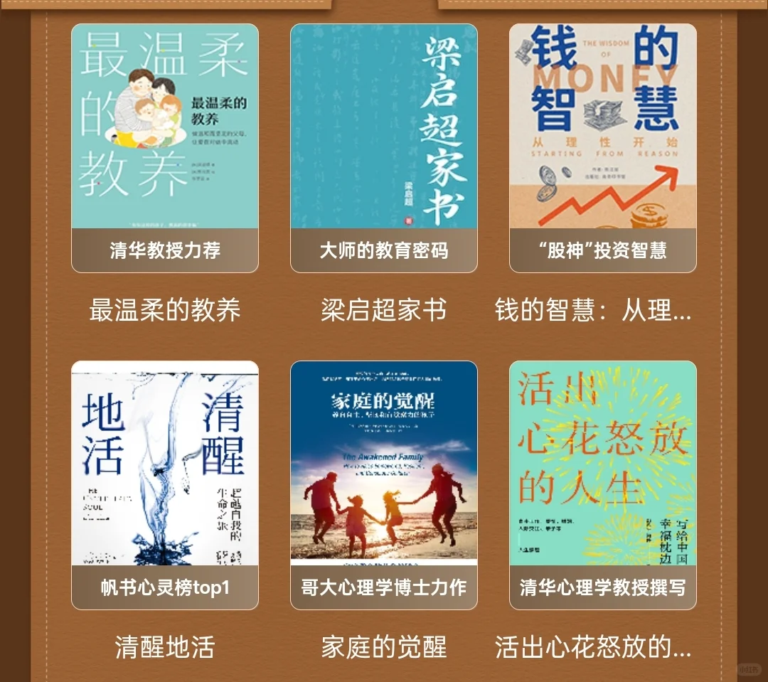 📚影响世界的30本好书，值得反复阅读