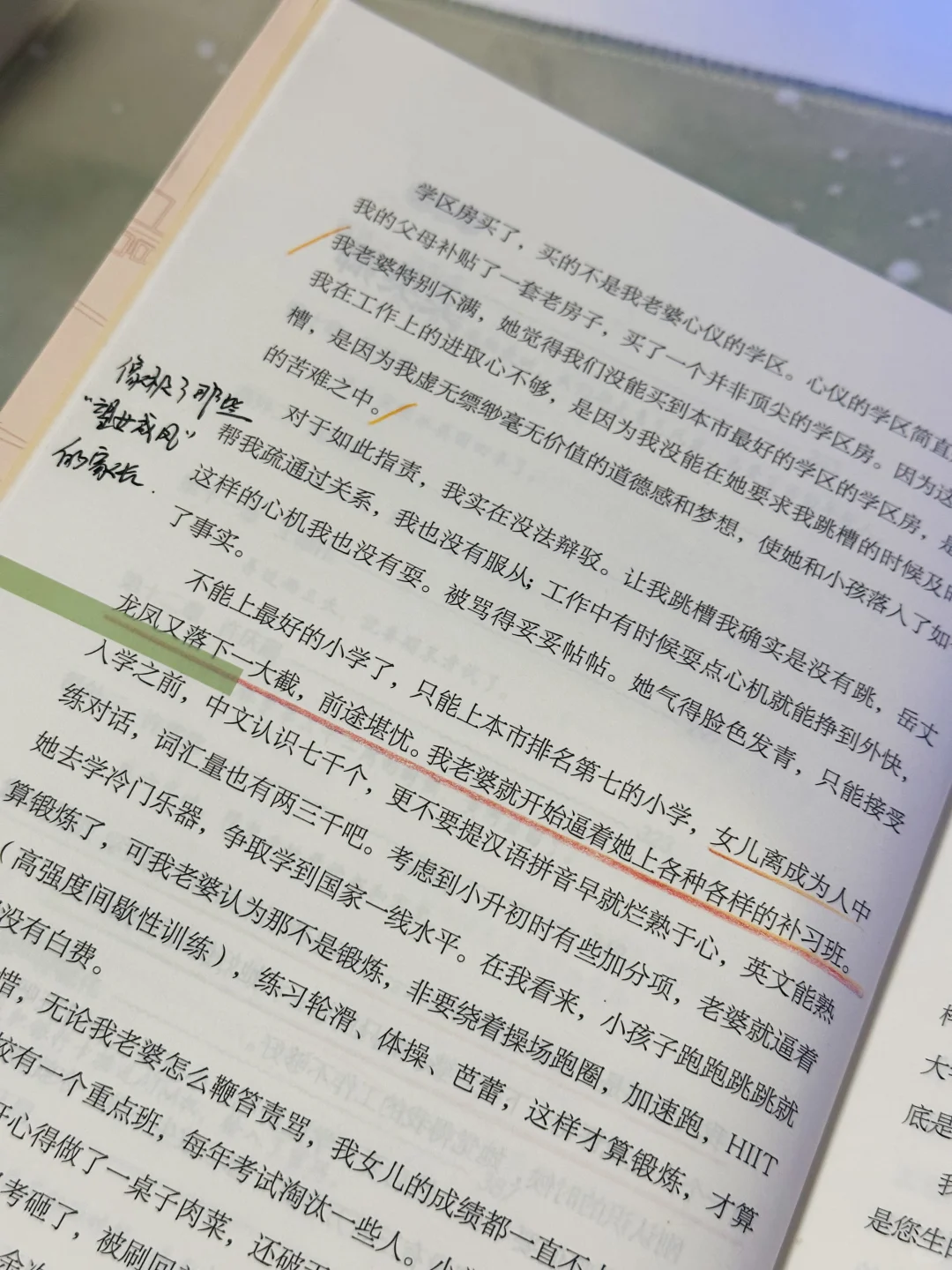 已经凌晨两点了😭该怎样才能放下这本小说？！