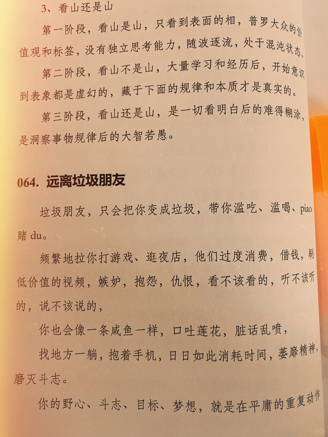 看完你就不生气了