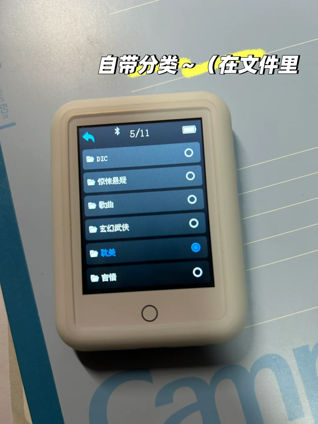 mp3推荐👏👏👏