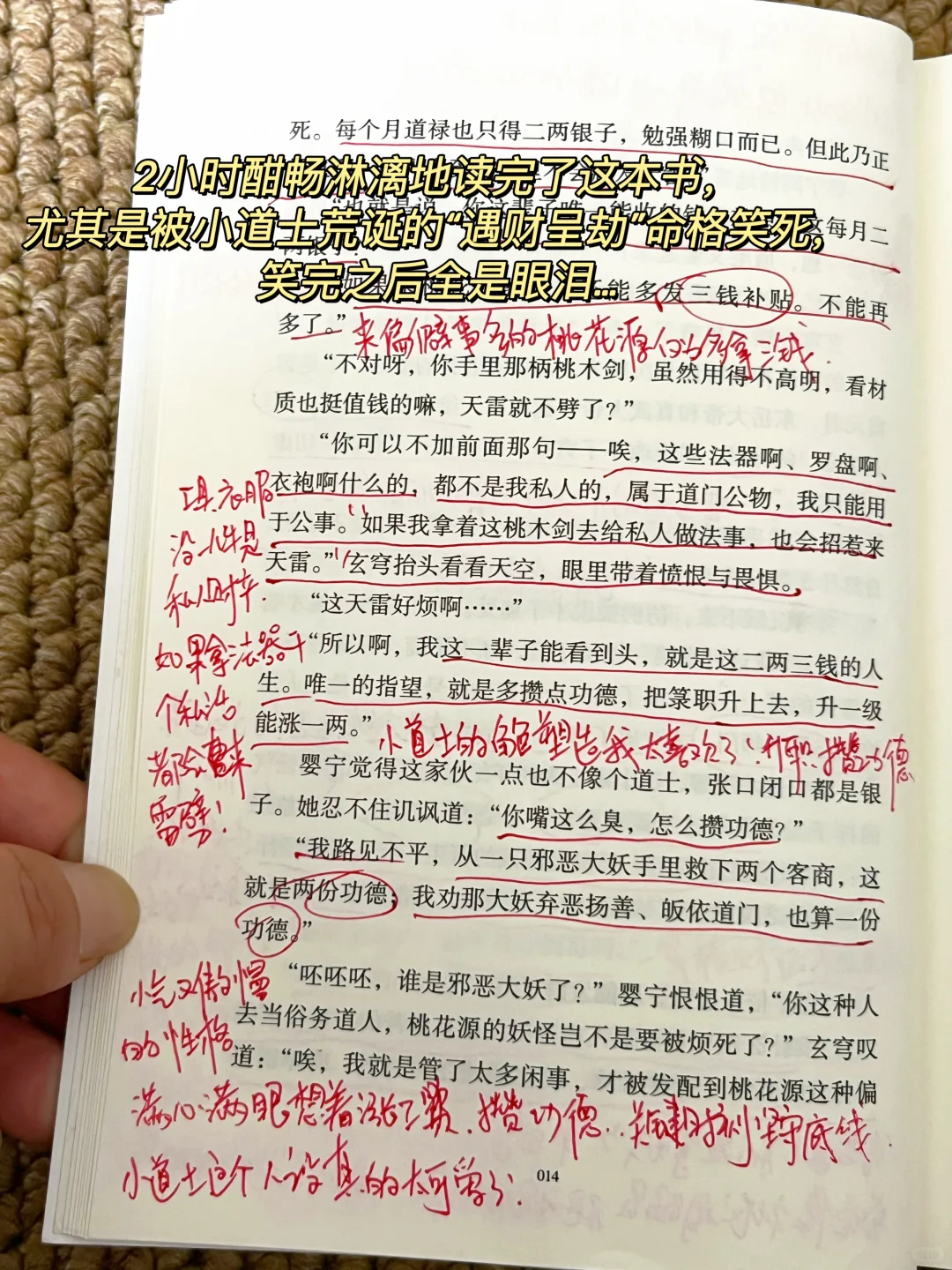 2小时看完马伯庸新书！啊啊啊啊啊太好看了！！