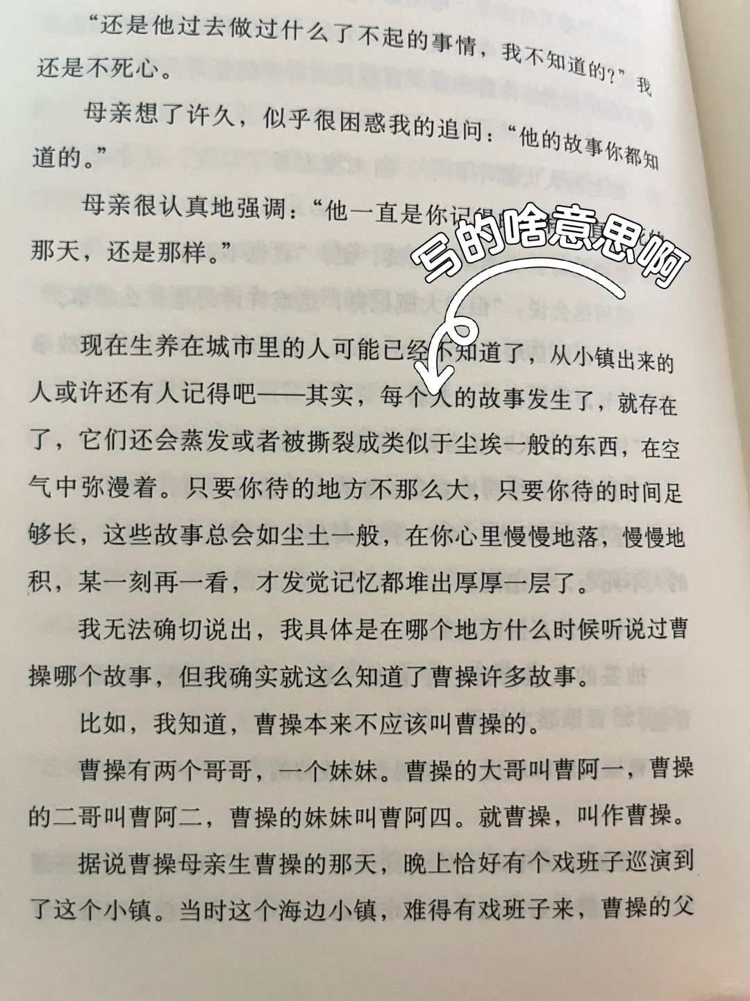 一本让我感受到生理不适的书❌