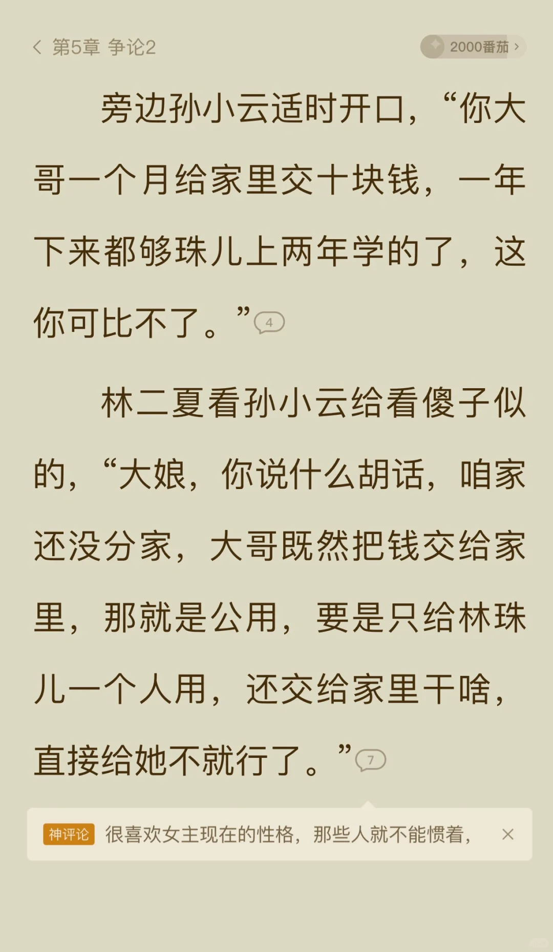 非常好的年代👍二刷了❗❗
