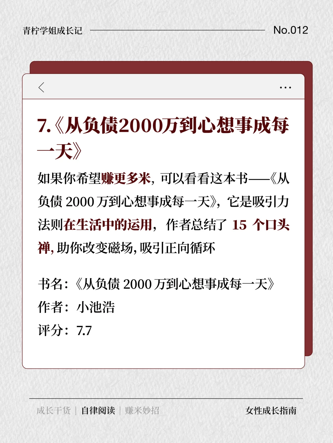 12 2025逆袭指南！8本宝藏书单，读起来！