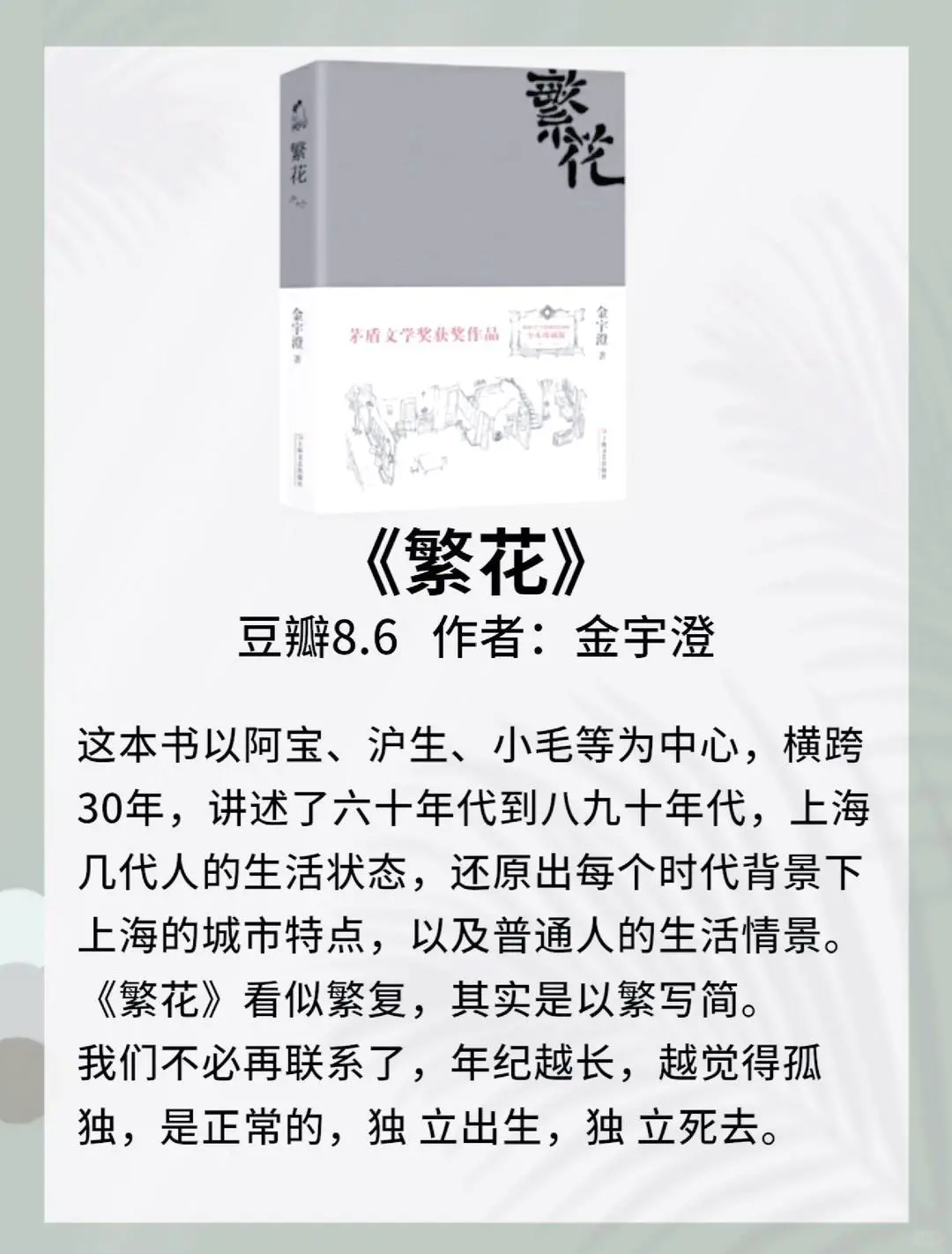 8本茅盾文学奖高分作品，你读过几本？