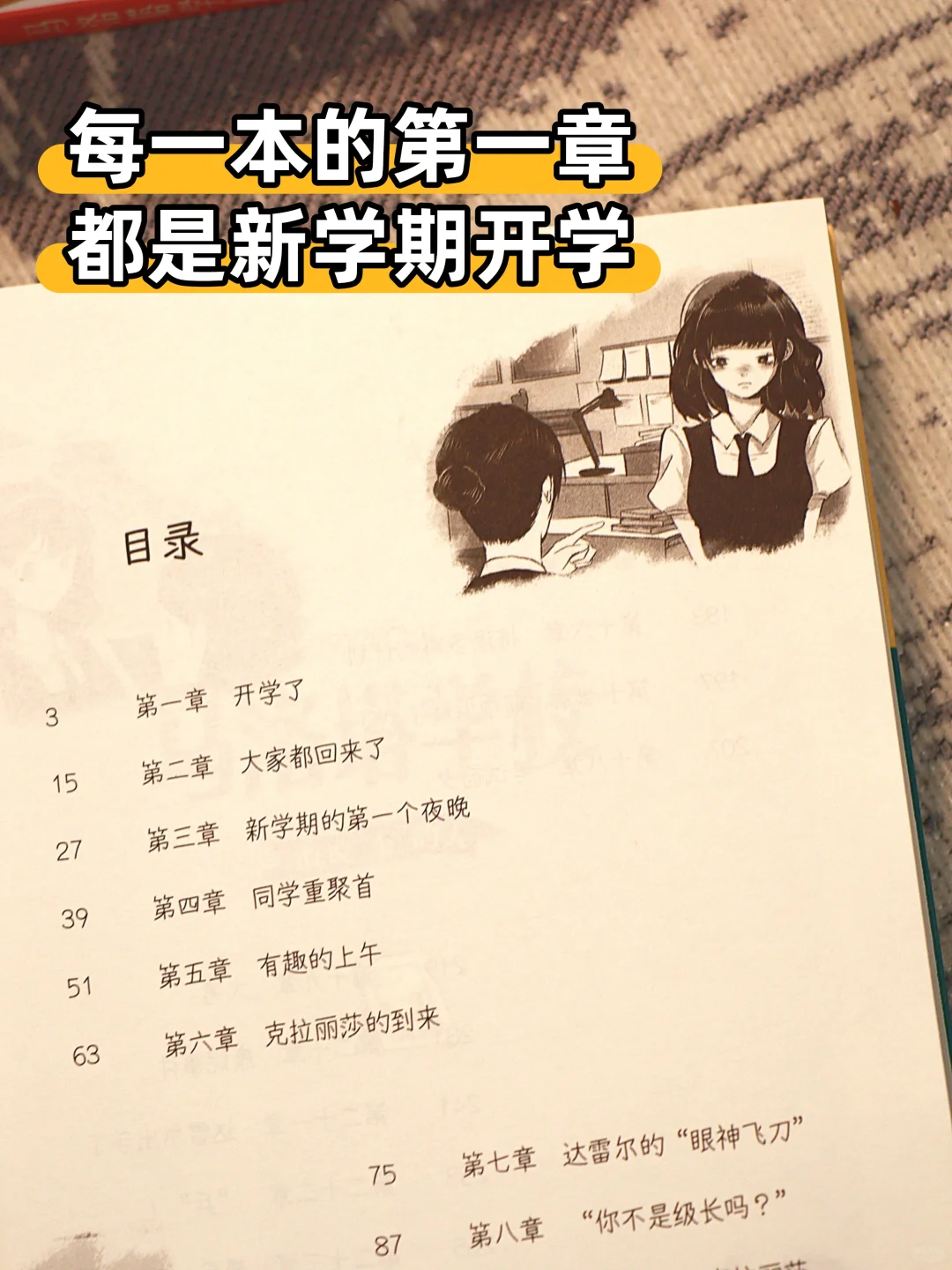 提升文学素养+作文素材 校园成长小说必读！