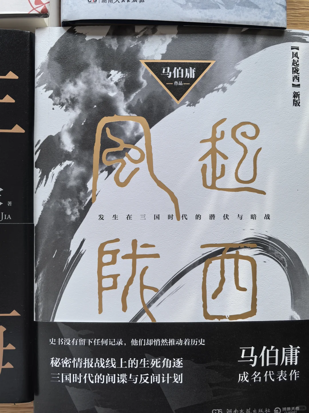 新书到.推荐先看哪本？
