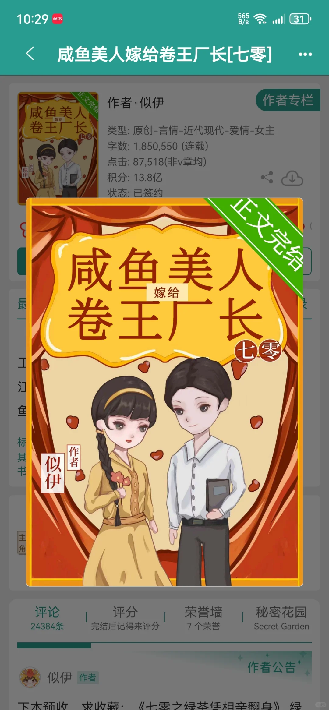 完结/年代文
