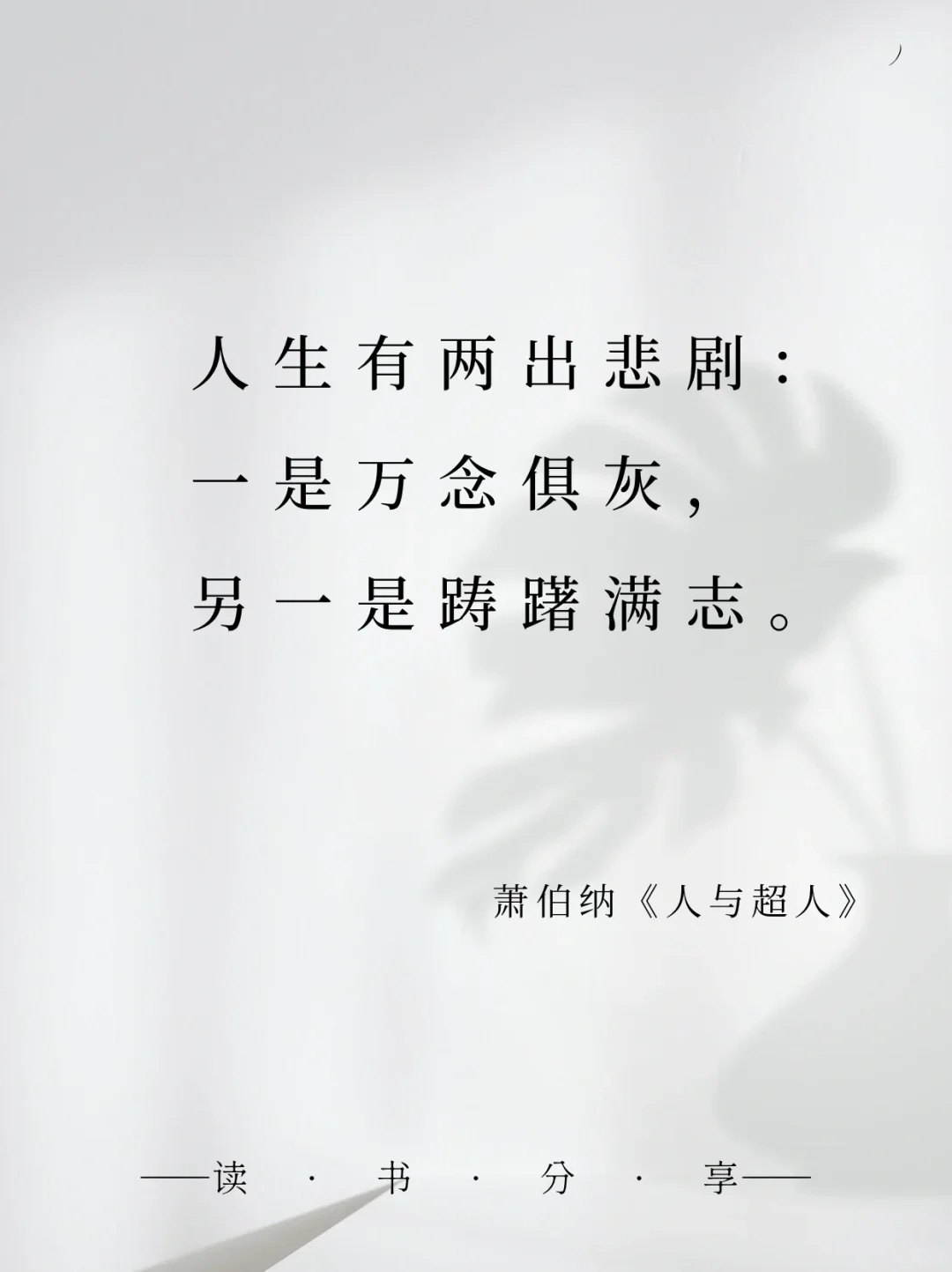 诺贝尔文学奖无法超越的封神名句