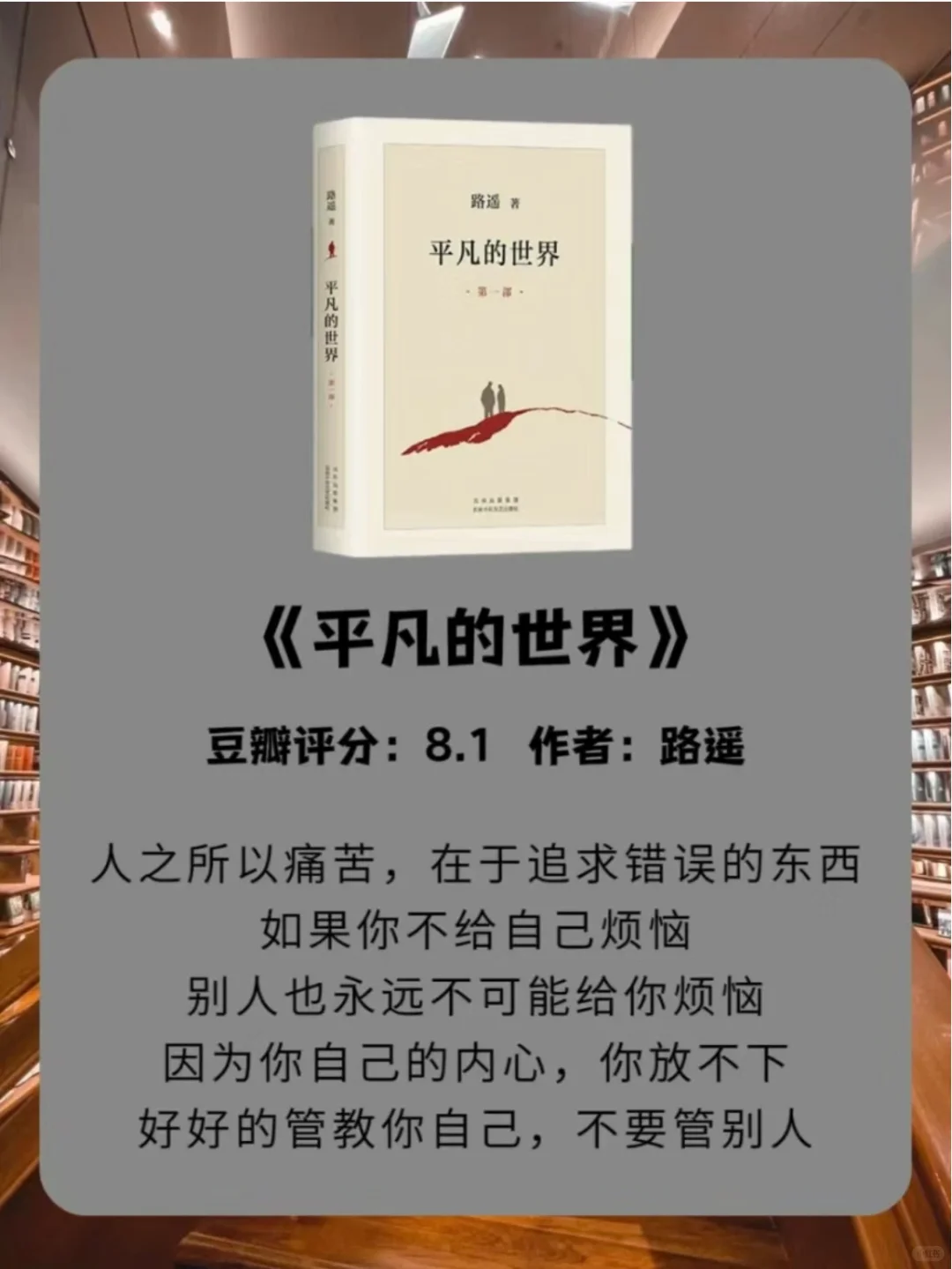 🔥📚🦞茅盾文学奖评分最高的八本书！🔥📚