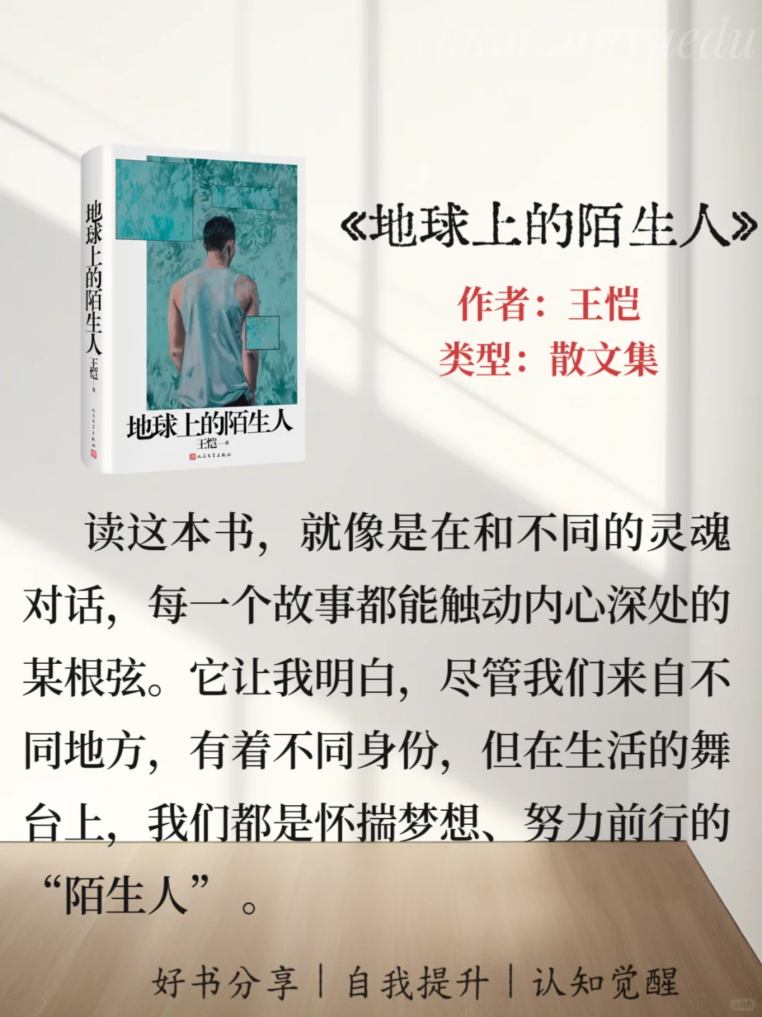 📚人民文学出版社2024年度好书大赏