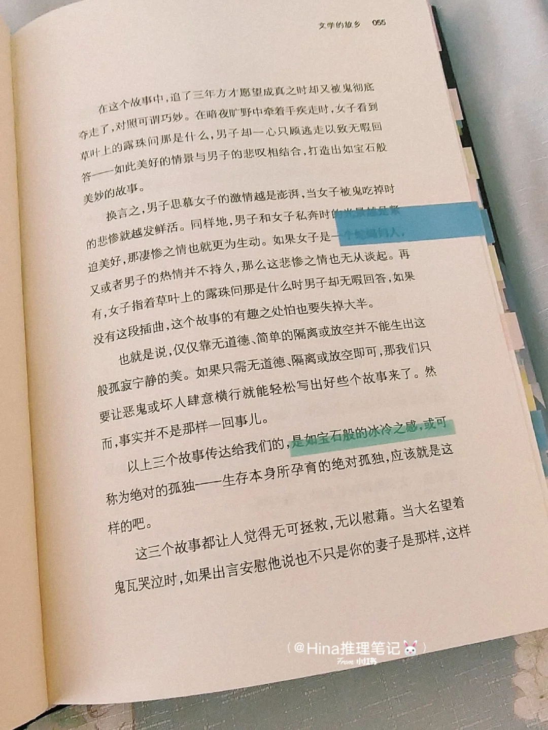 244.脱去虚伪，回归真实|活着，然后堕落…