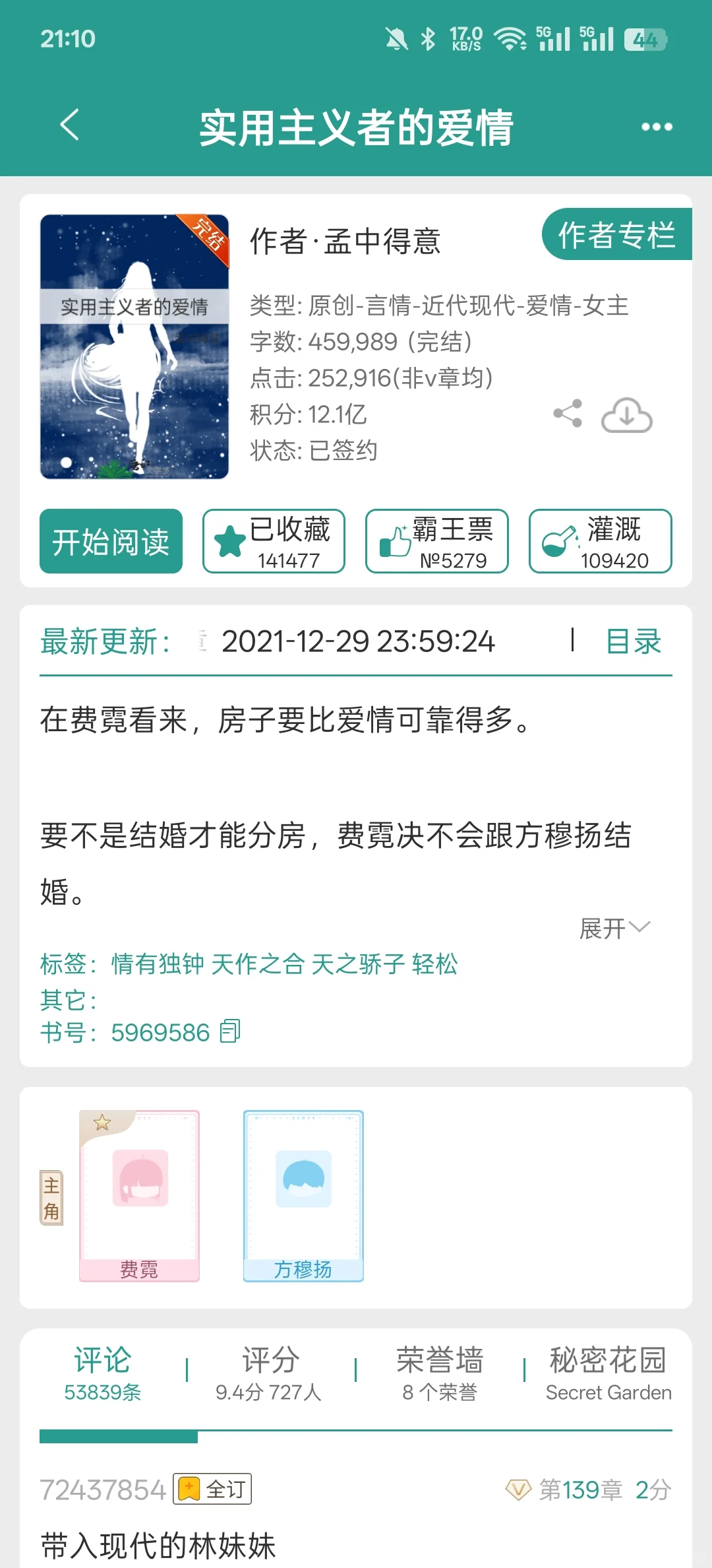 年代文盘点|十年+书龄|(附评分)