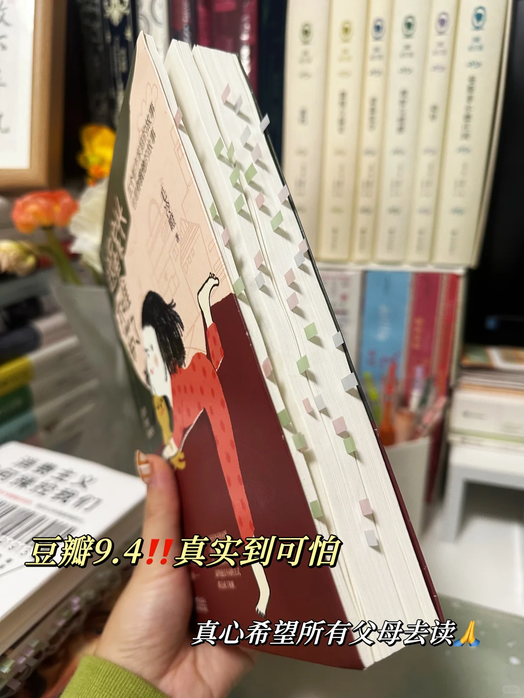 已经凌晨两点了😭该怎样才能放下这本小说？！