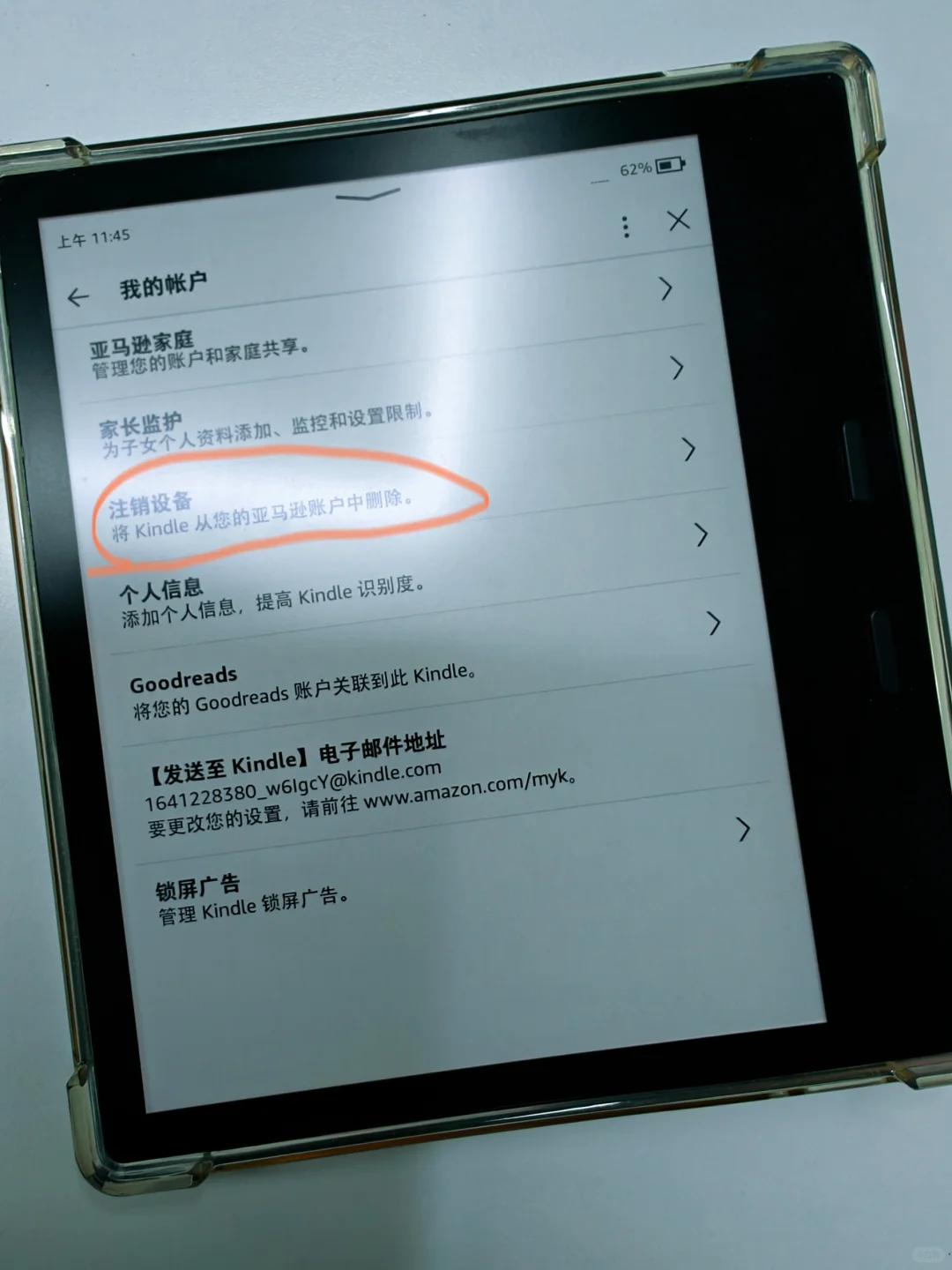 鼓捣一晚上😭成功注册kindle美亚账号攻略