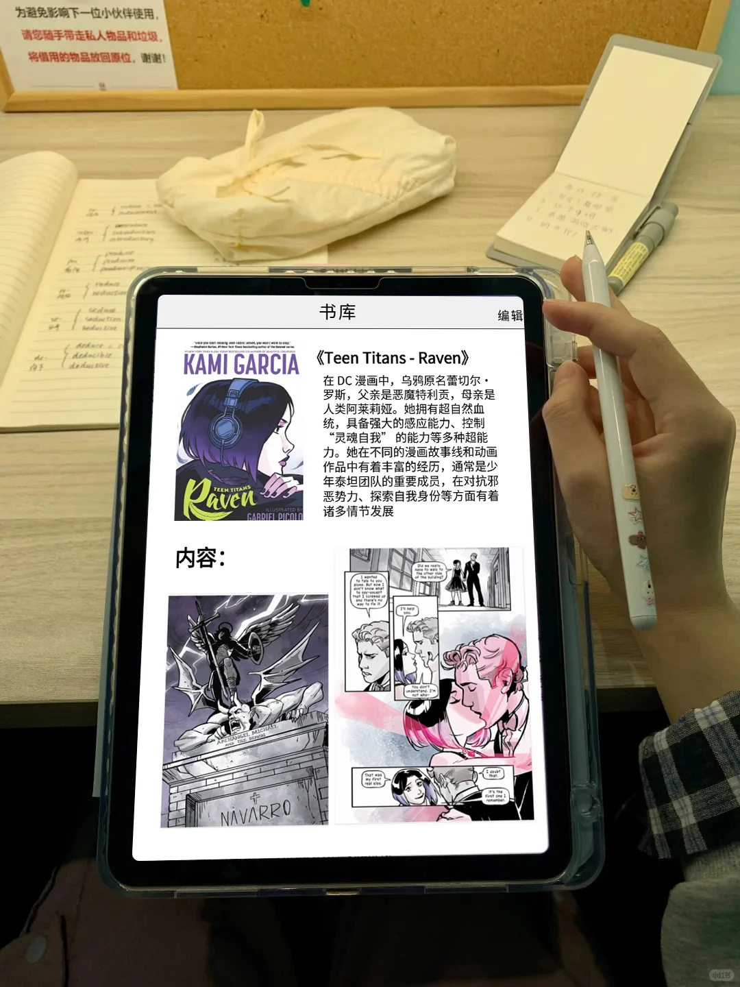 搭子以为我在自习室看漫画书。。。