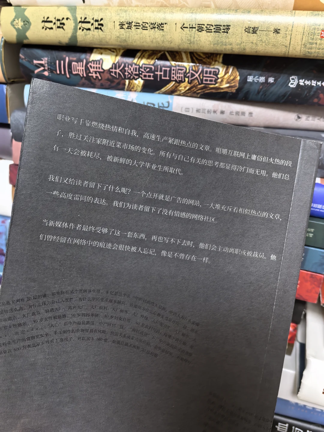 救命！被这本反卷神书治好了我的流量焦虑症