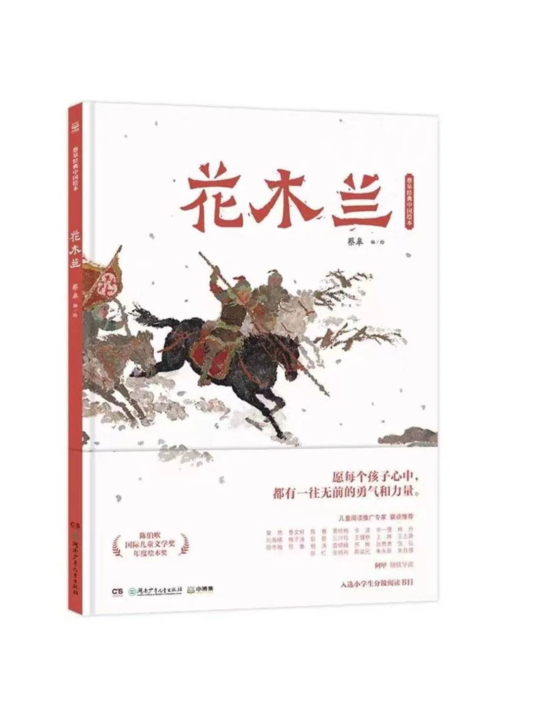 一年级阅读书单推荐