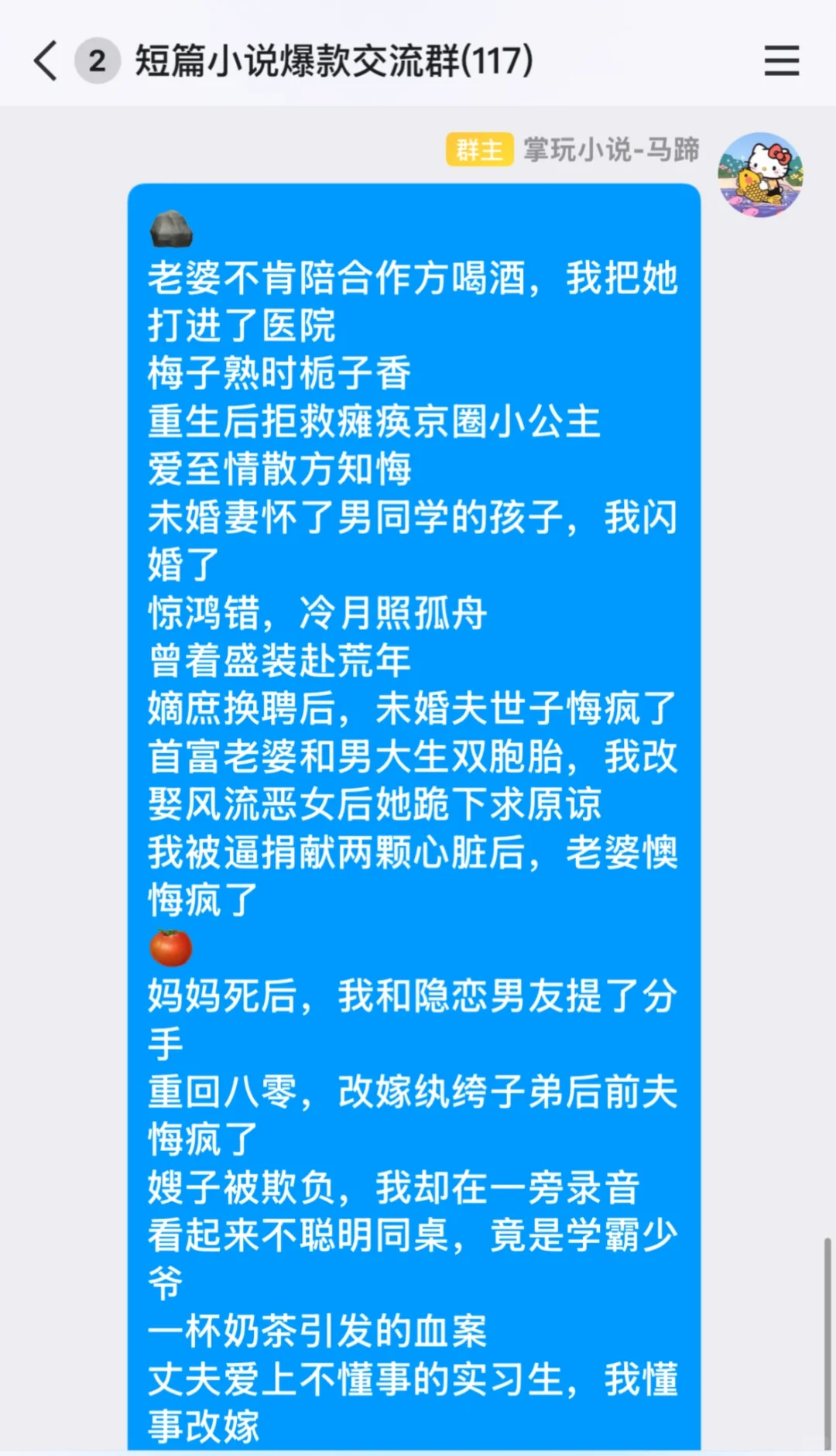 近期短篇爆款例文+收稿方向❤️