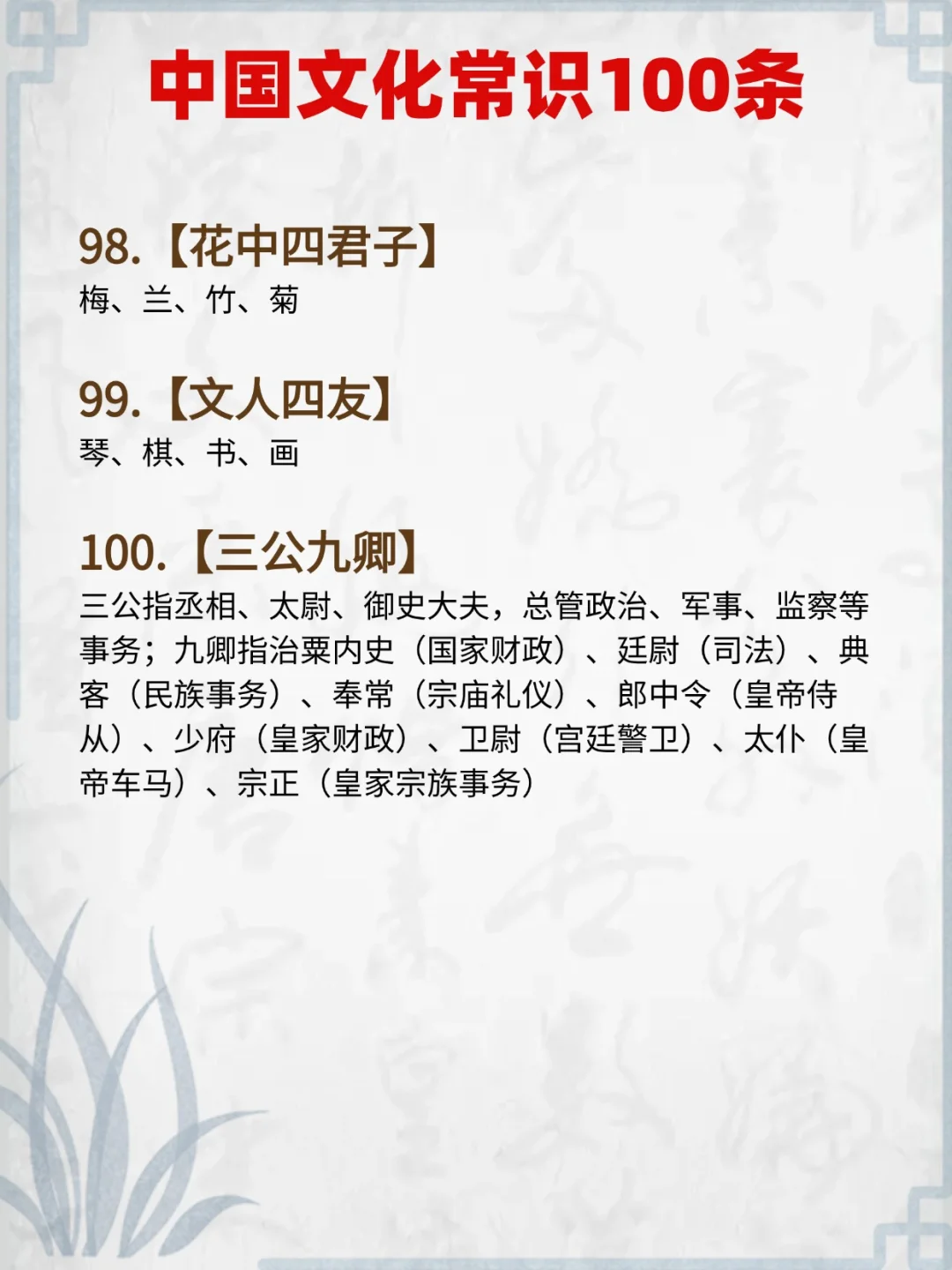 小学生必须掌握的100个文学常识❗一日一学