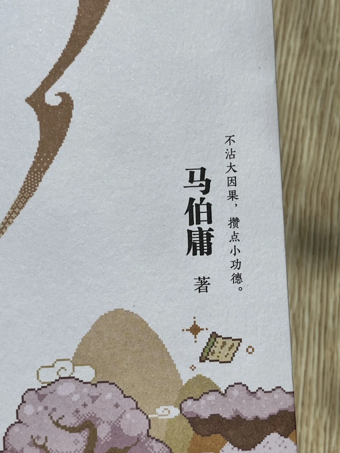 花3小时读完马伯庸新书❗️太好看啦❗️超推荐