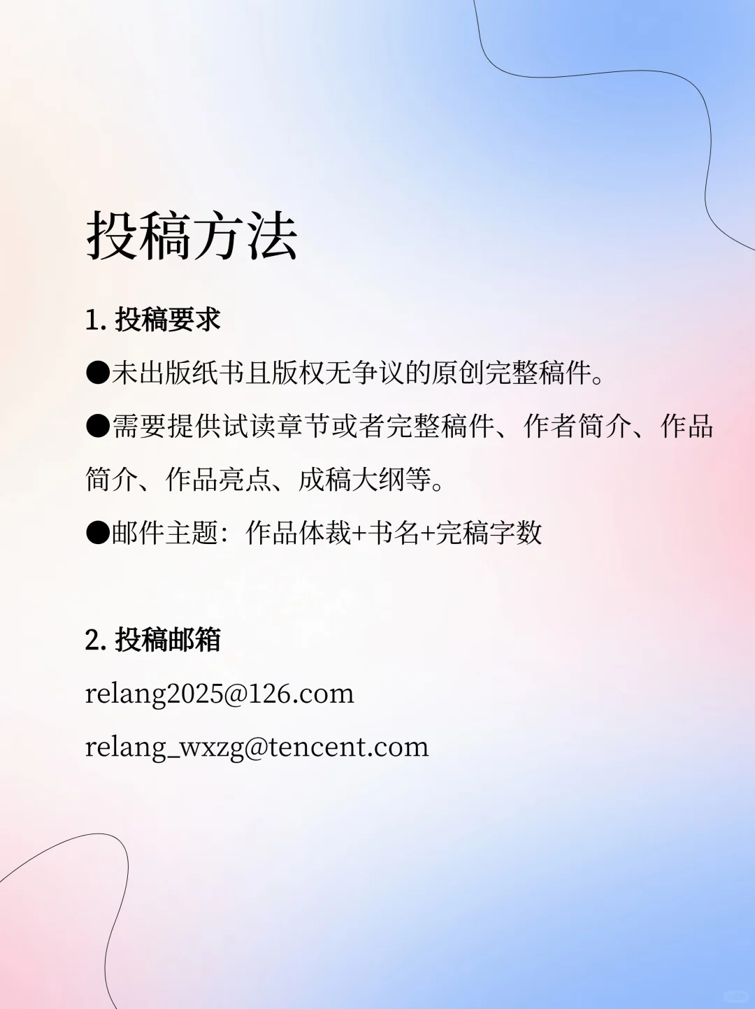 🔥「热浪文学计划」寻找直击人心的文字！