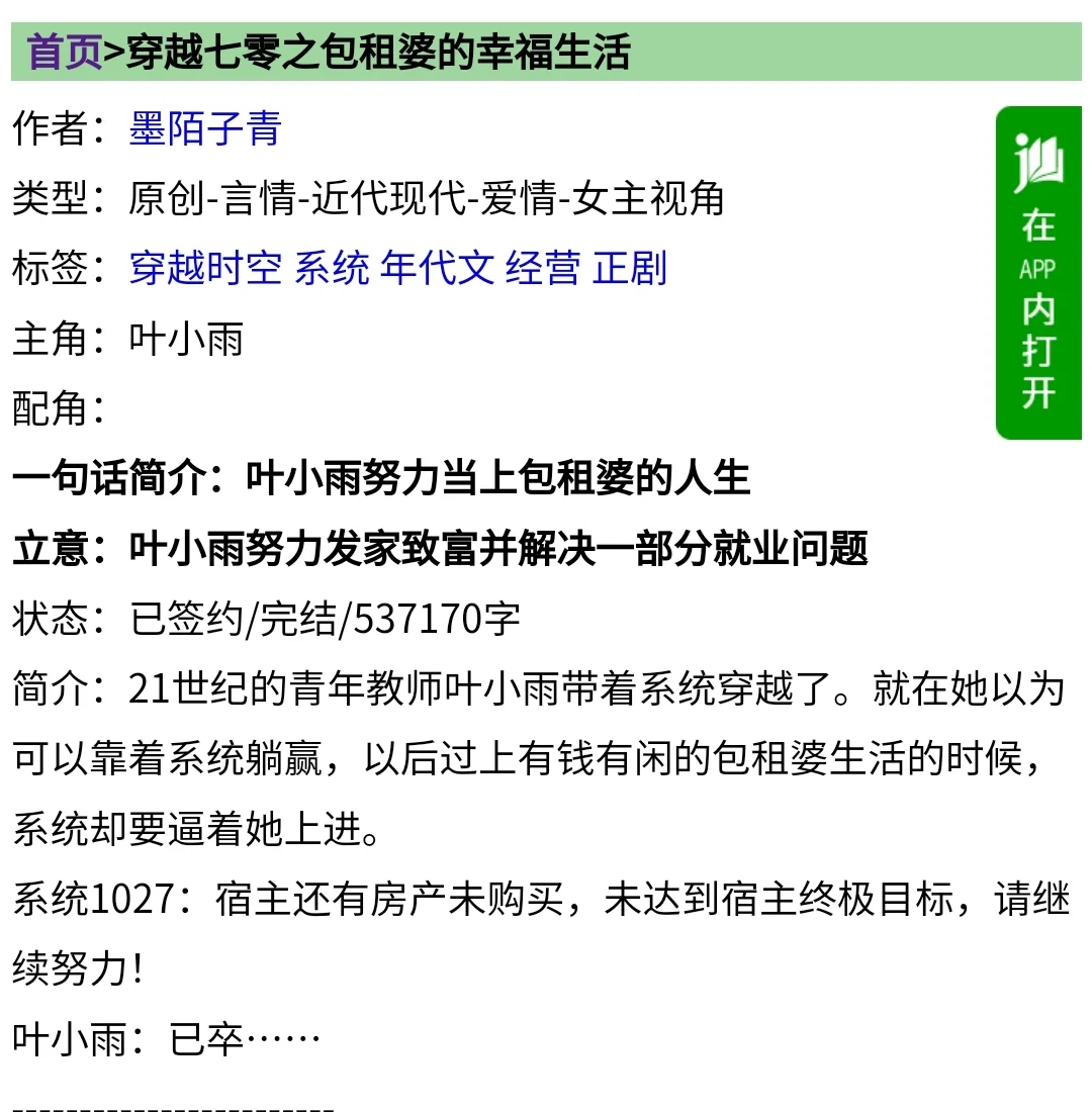 小说-年代