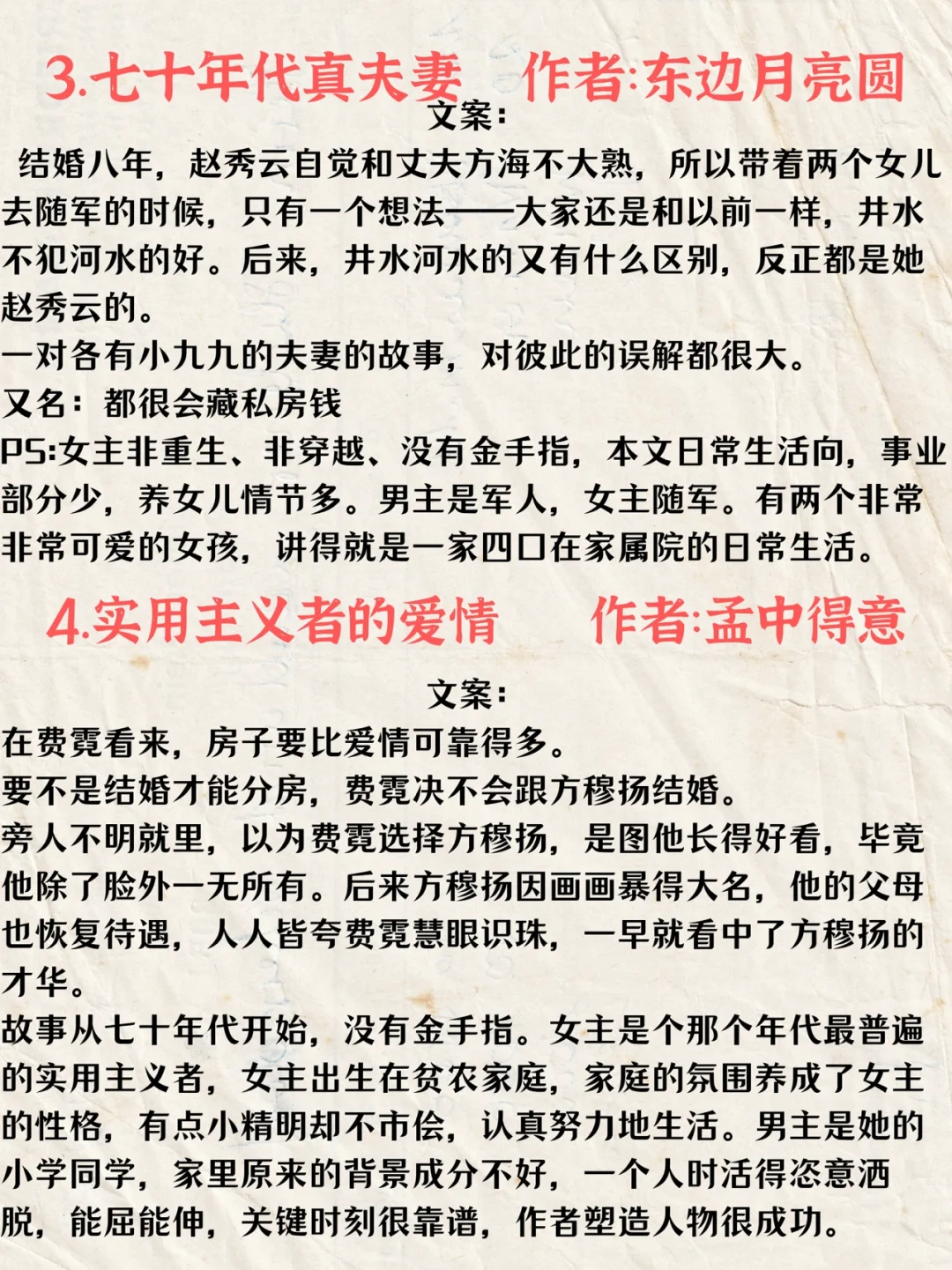 年代文推荐10本完结高分篇📖解决书荒👍收藏