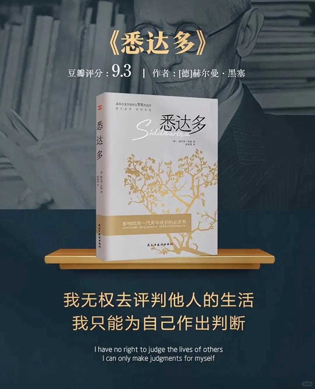 诺奖值得看的12本书，几本你未曾看过？