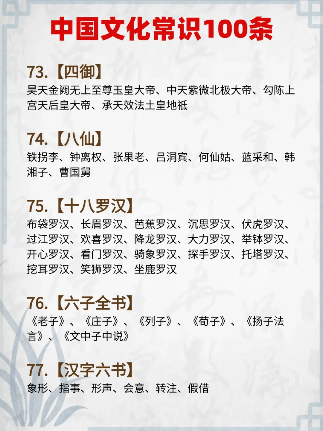 小学生必须掌握的100个文学常识❗一日一学