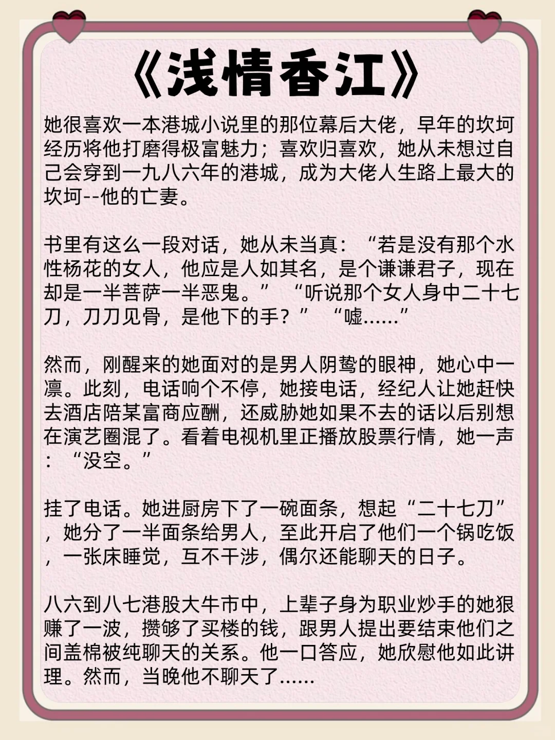 🔥四本高评分零差评的包办婚姻年代文