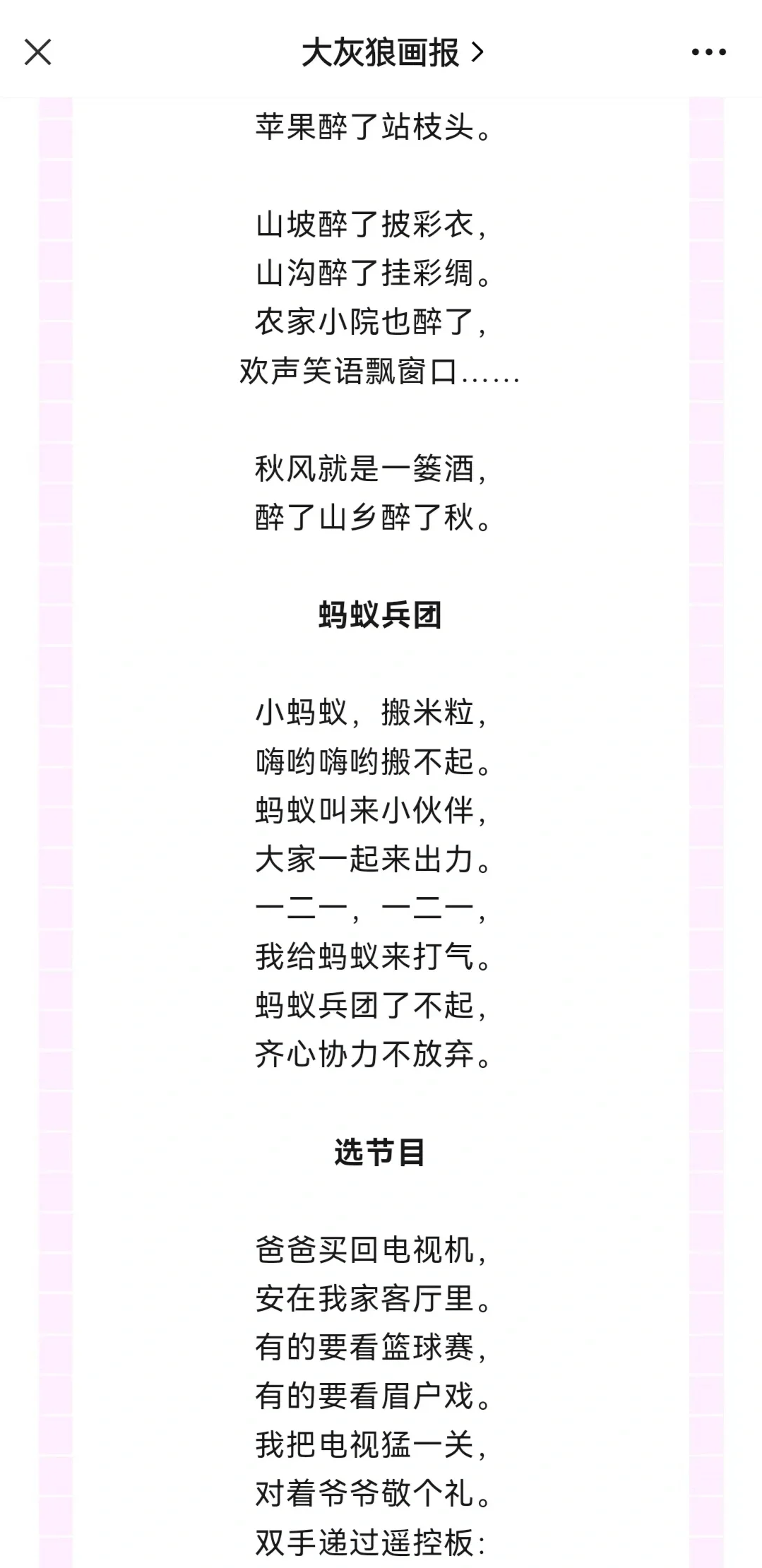 获奖｜“滕王阁”杯全国童谣大赛优秀奖！