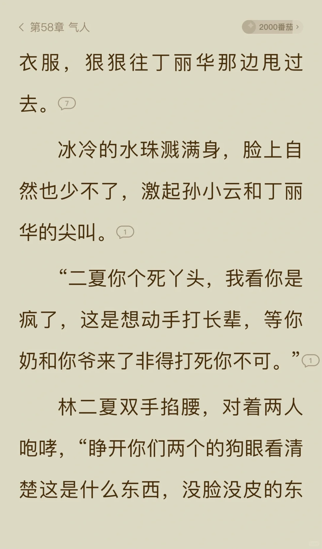 非常好的年代👍二刷了❗❗