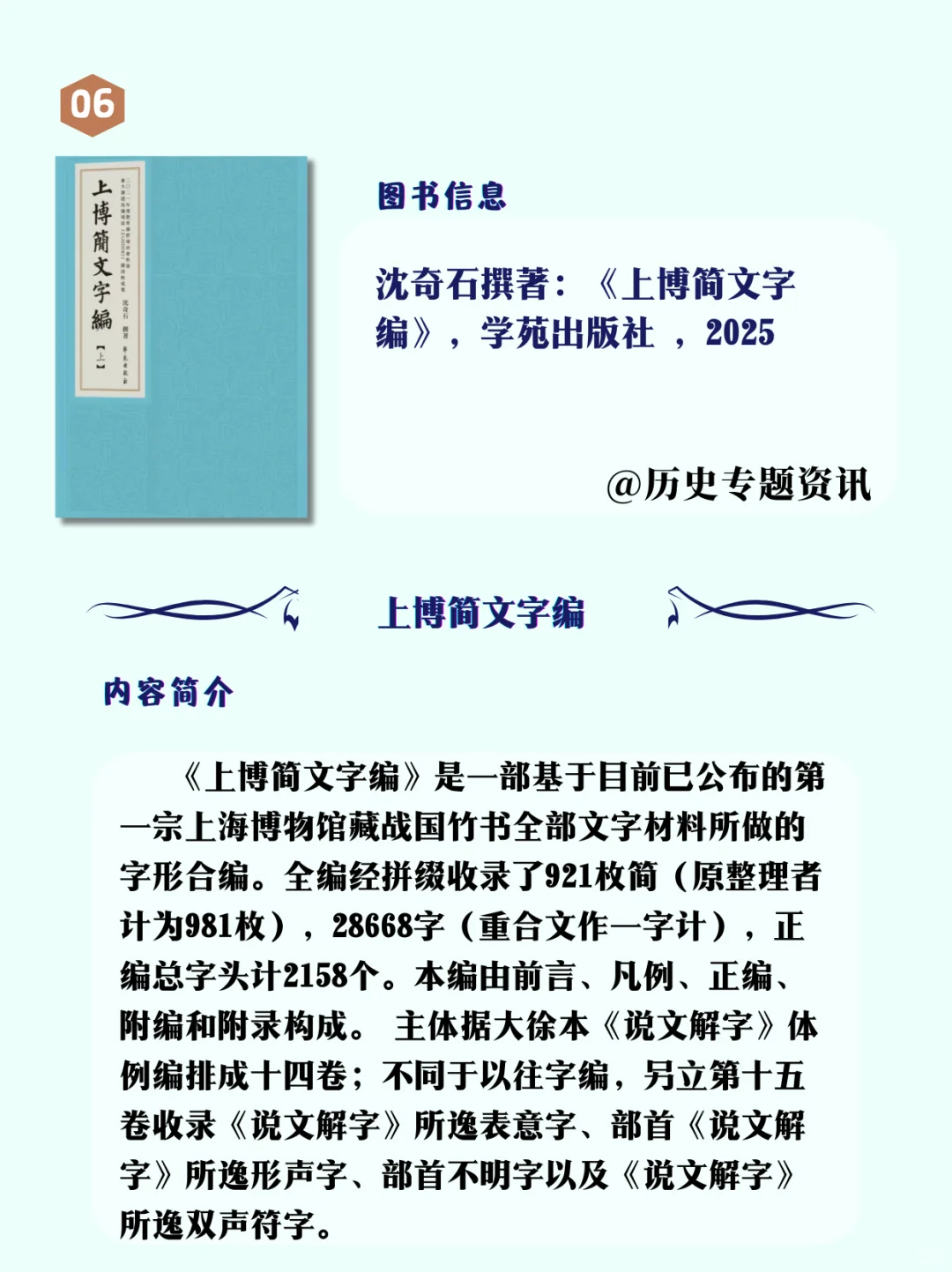 新书资讯||25年出土文献研究第1辑