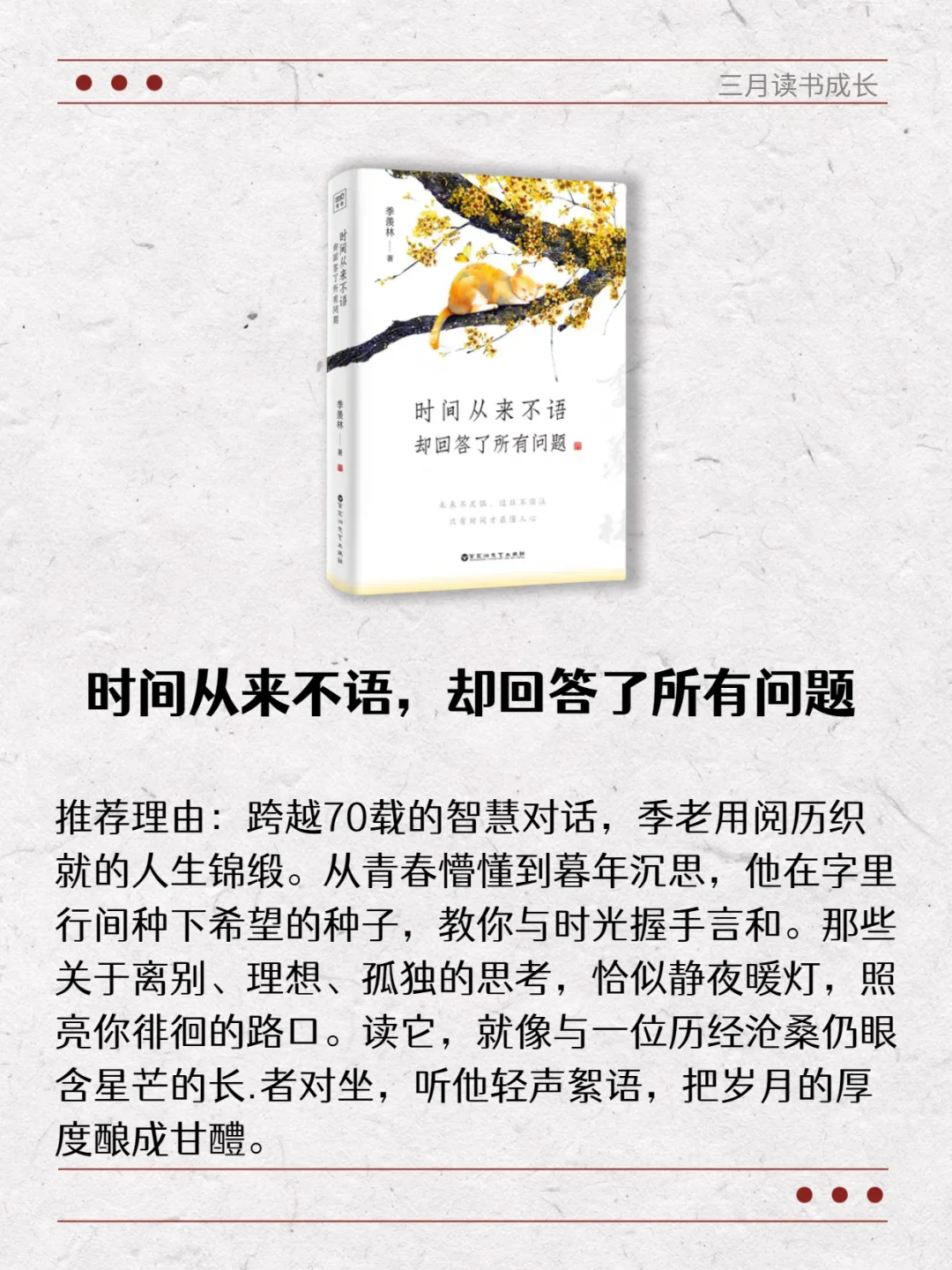 不愧是央视推荐值得摘抄一遍的8本书