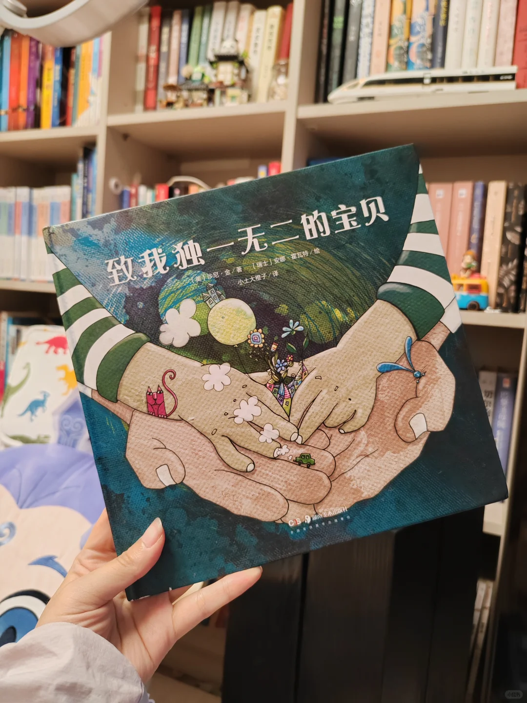家有书虫|一年级高分书单