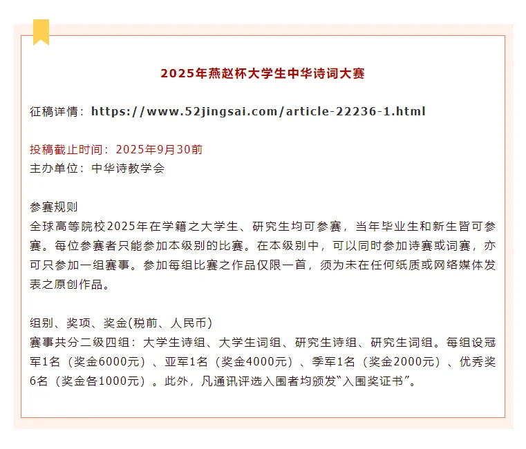 5月门槛低！有奖金！文学大赛合集