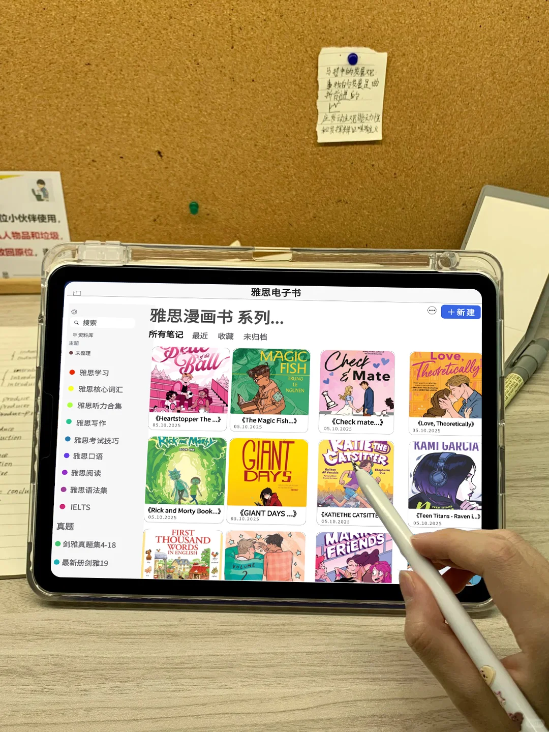 搭子以为我在自习室看漫画书。。。