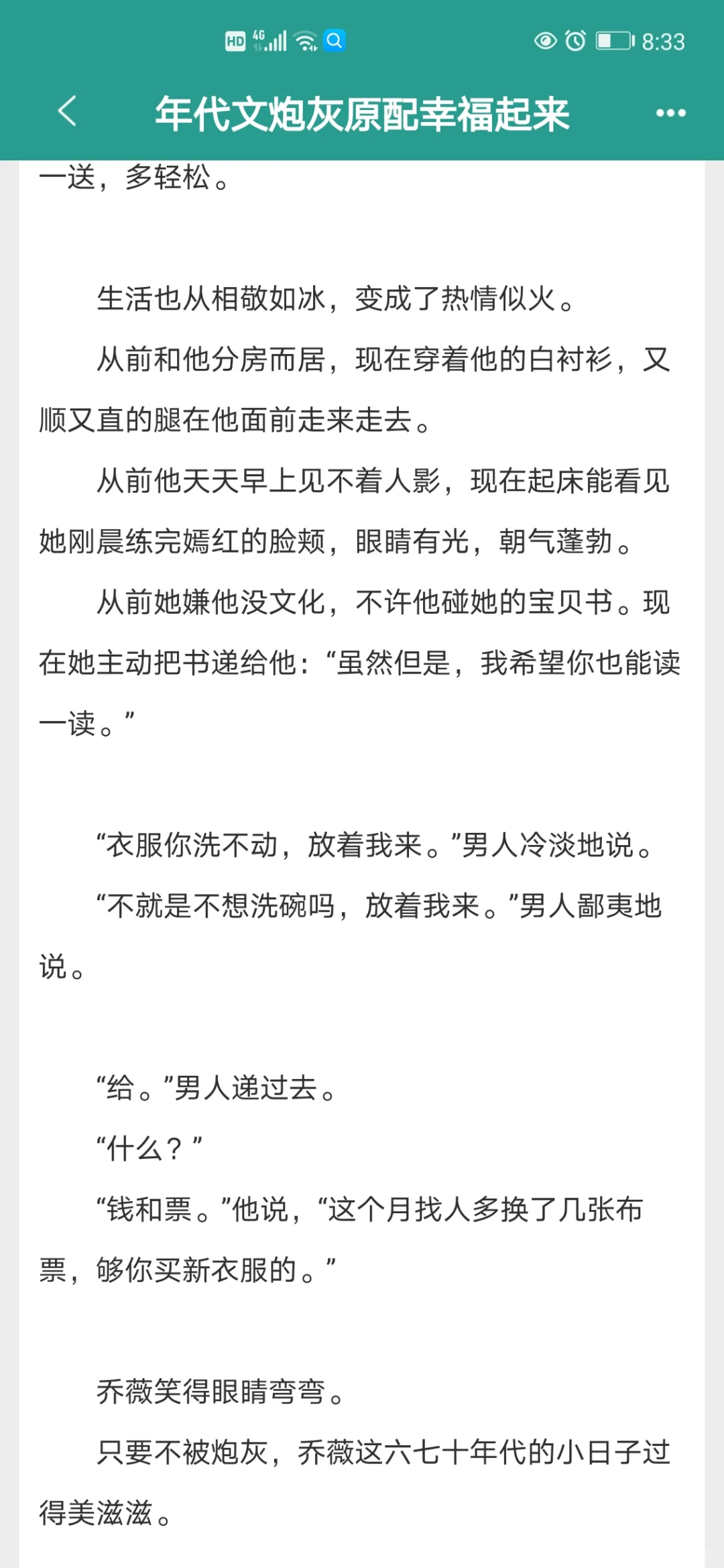 六本年代文，穿书亲妈系列，本本上头