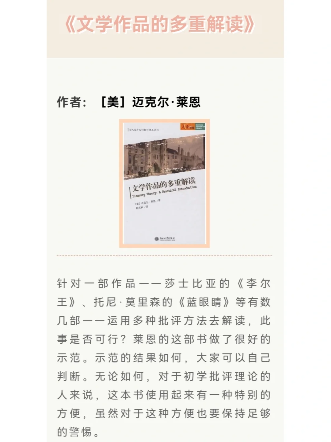 没看过这些都不敢下笔|考研文学评论训练营