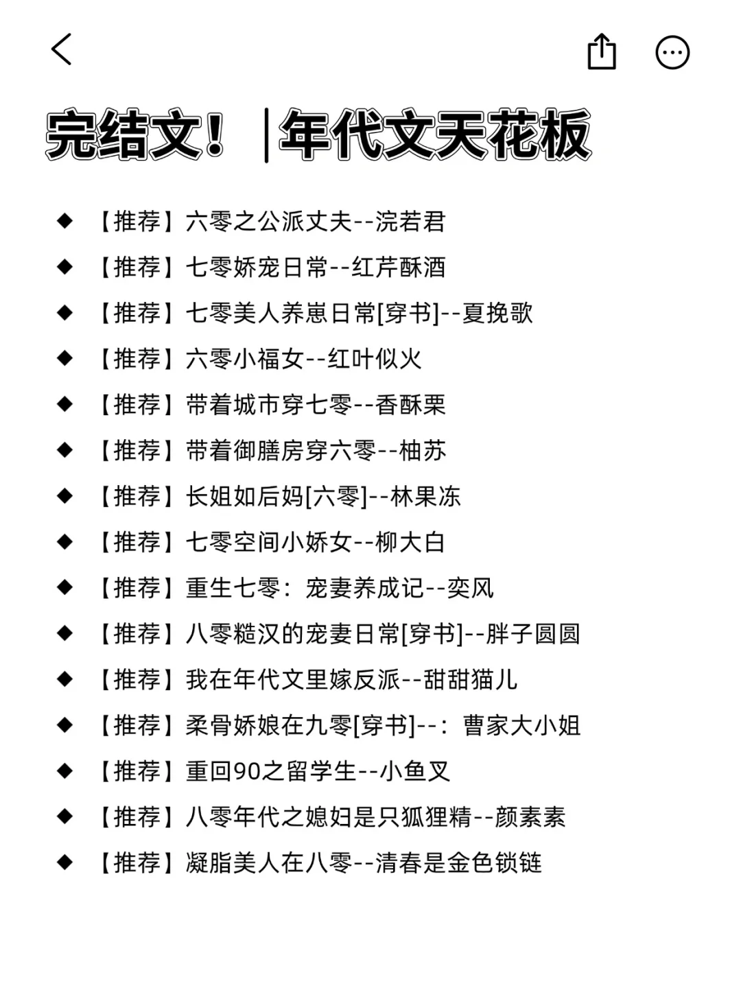 15本天花板级别的年代文！书荒必看！！
