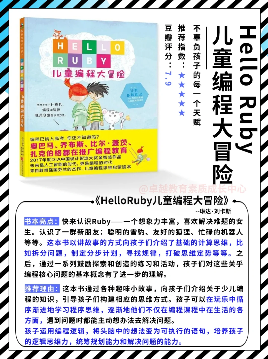 少儿编程推荐书单，这8本书必读‼️
