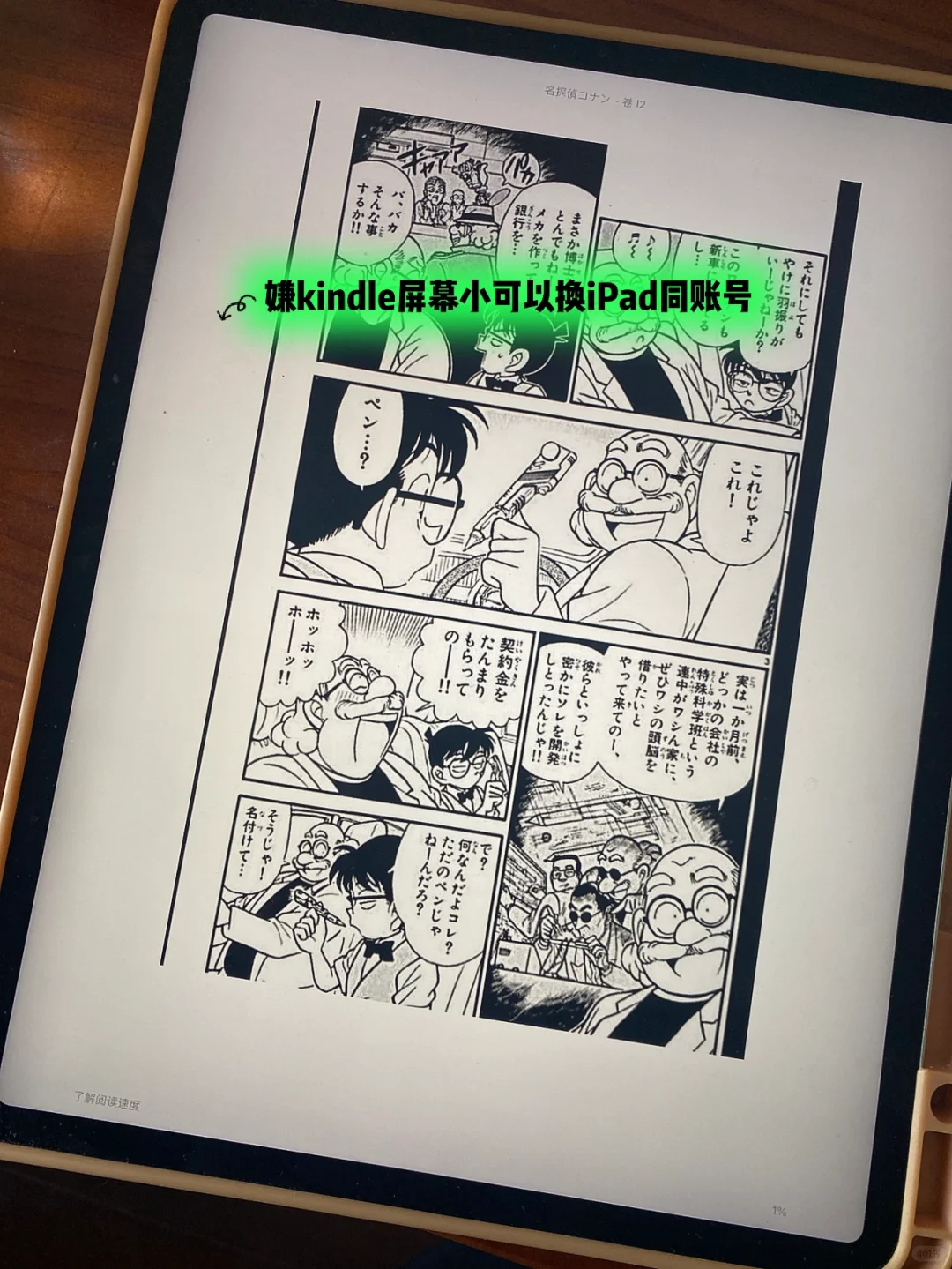 kindle免费实现漫画自由！