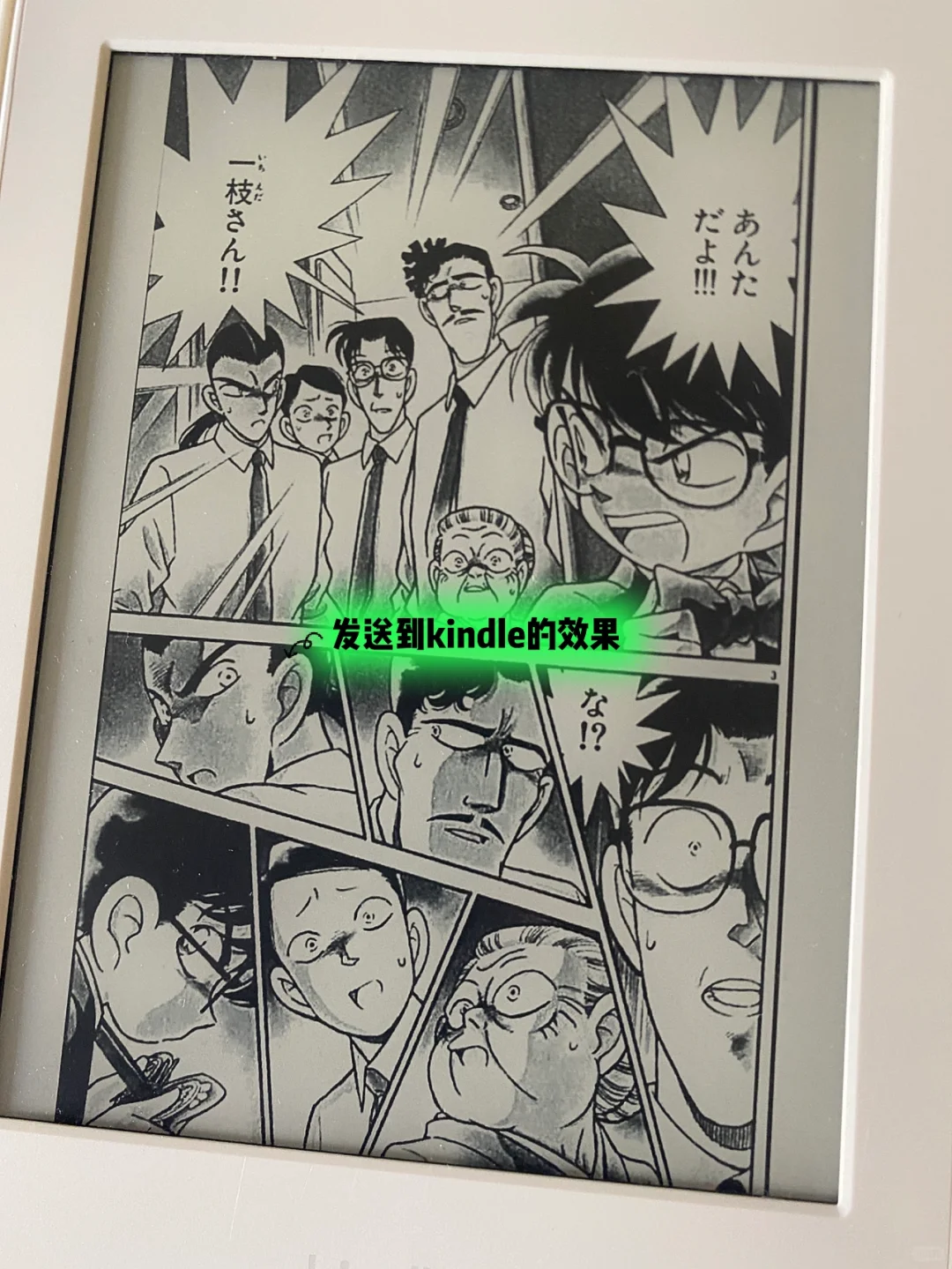 kindle免费实现漫画自由！