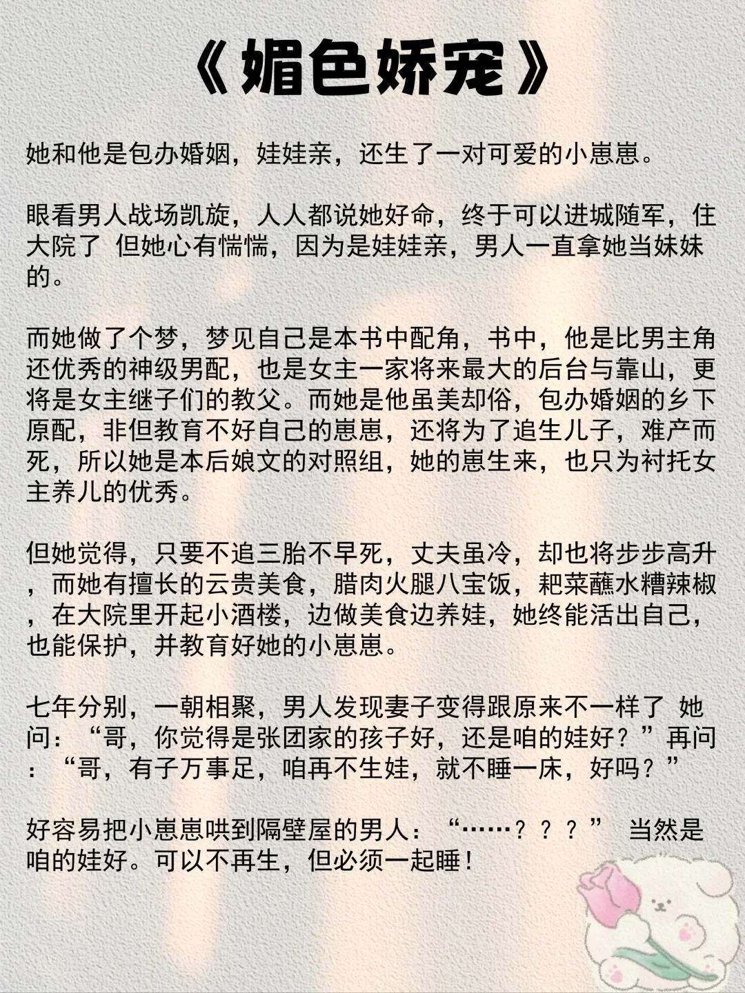 好看到窒息的年代文！！
