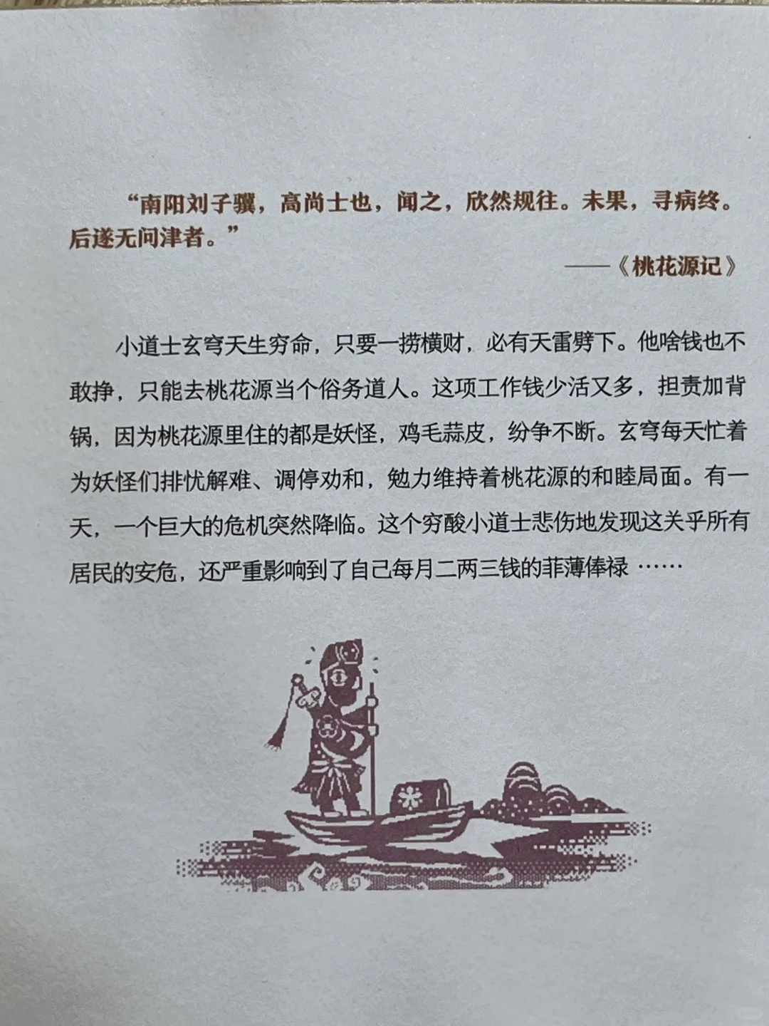 花3小时读完马伯庸新书❗️太好看啦❗️超推荐
