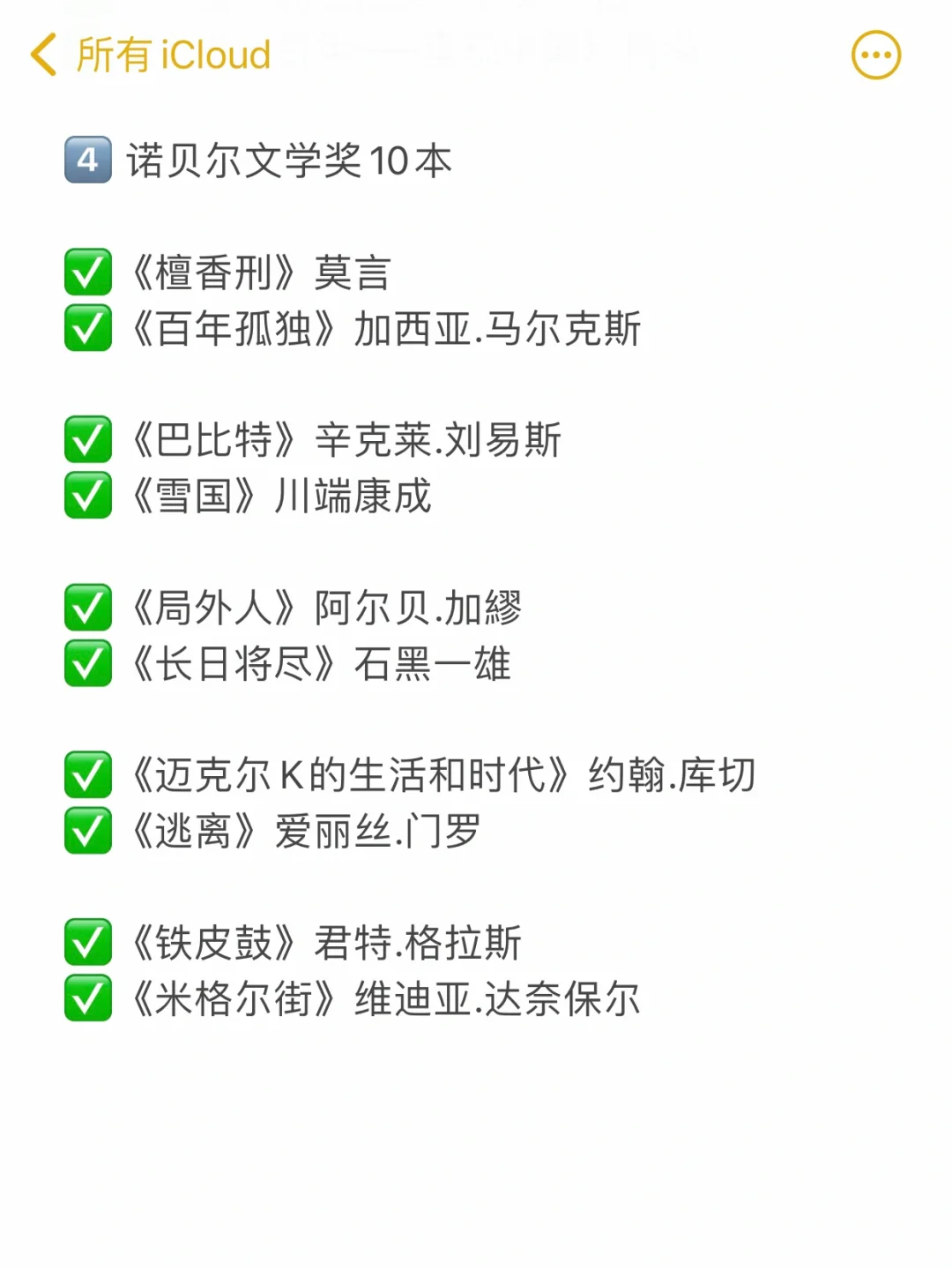 写作文笔差？请一定狠狠翻烂这50本文学奖书