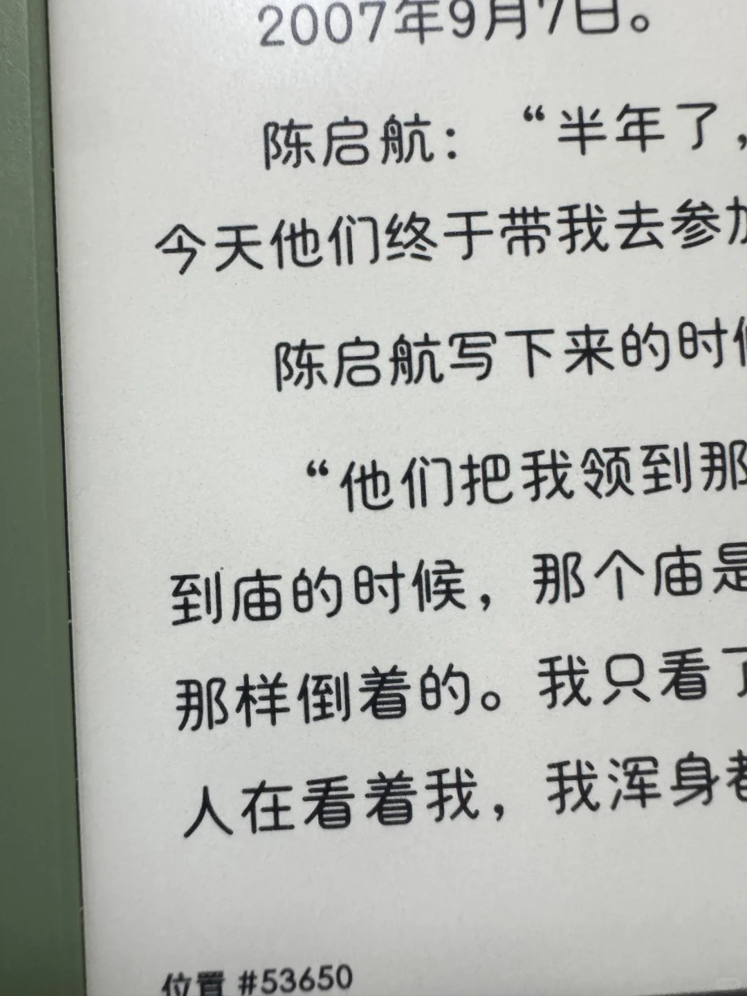 ➗kindle2024青春版抹茶绿
