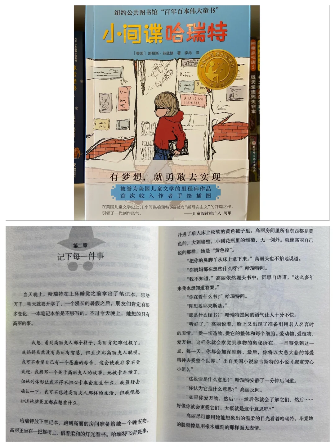 三～六年级课外书籍｜经典获奖儿童文学作品