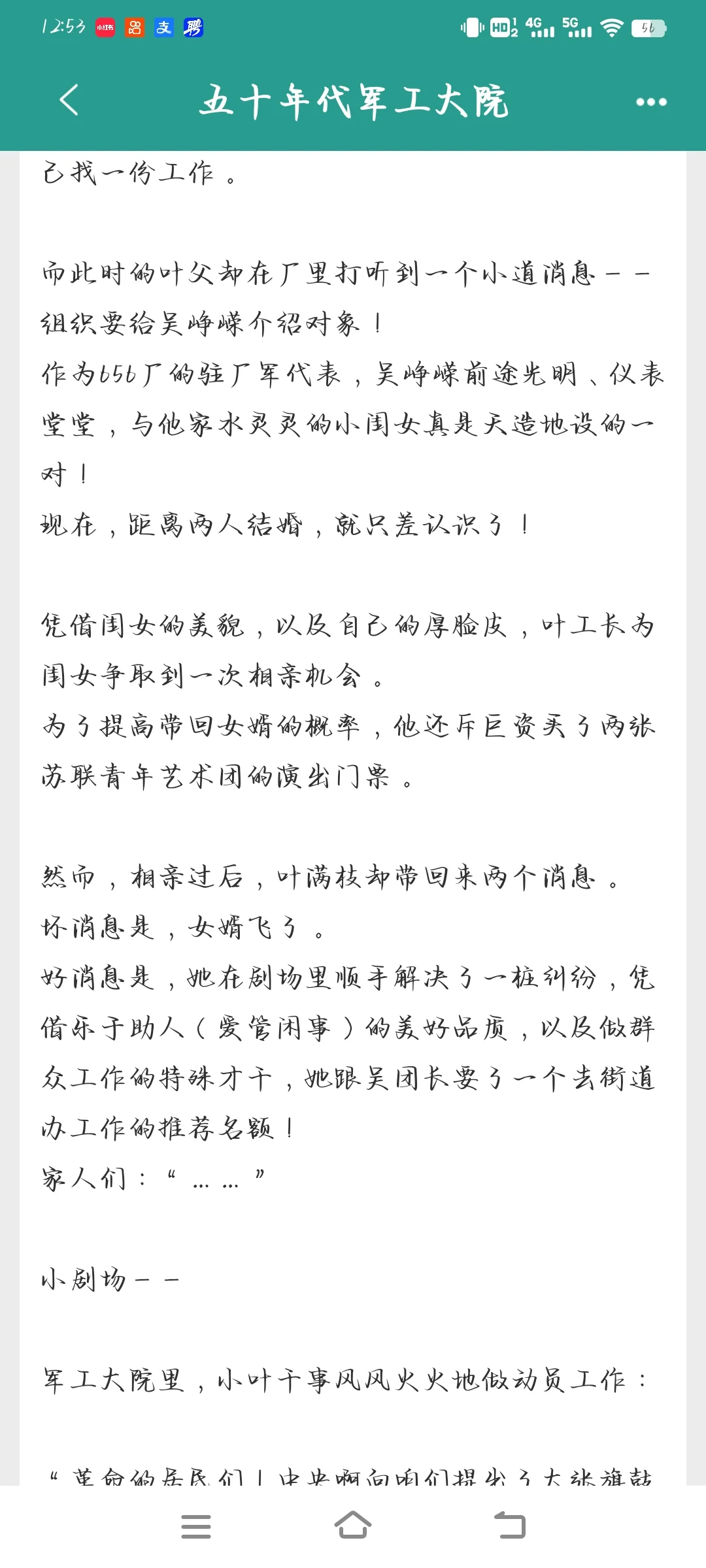 好看的年代文（完结）